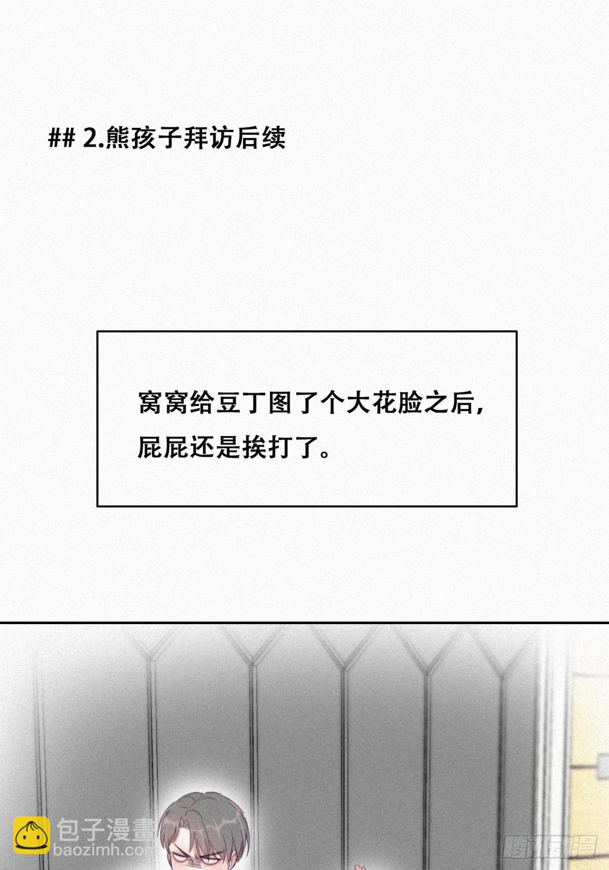 【养娃小剧场】熊孩子中秋节拜访-第254话