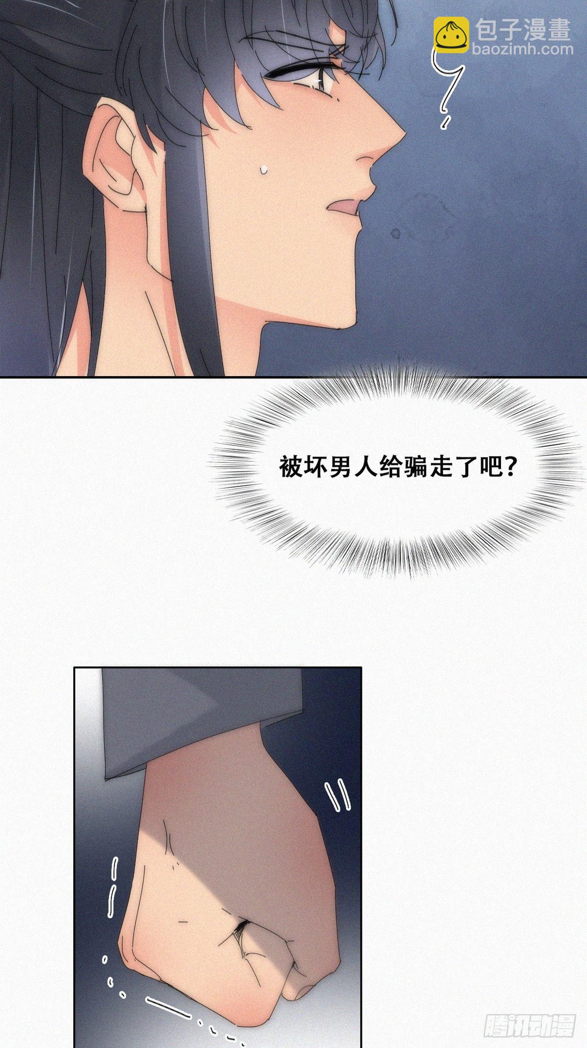 第二季 第17话 小黑发怒(1/2)-第256话
