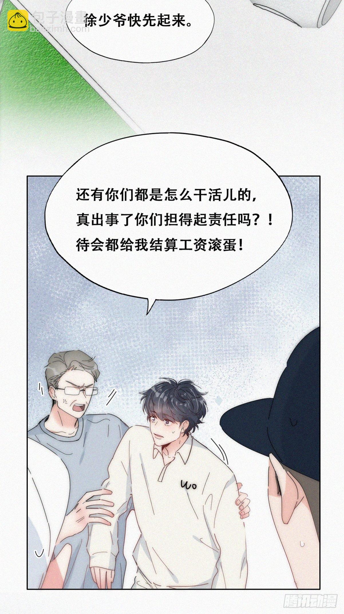 第二季 第17话 小黑发怒(1/2)-第256话
