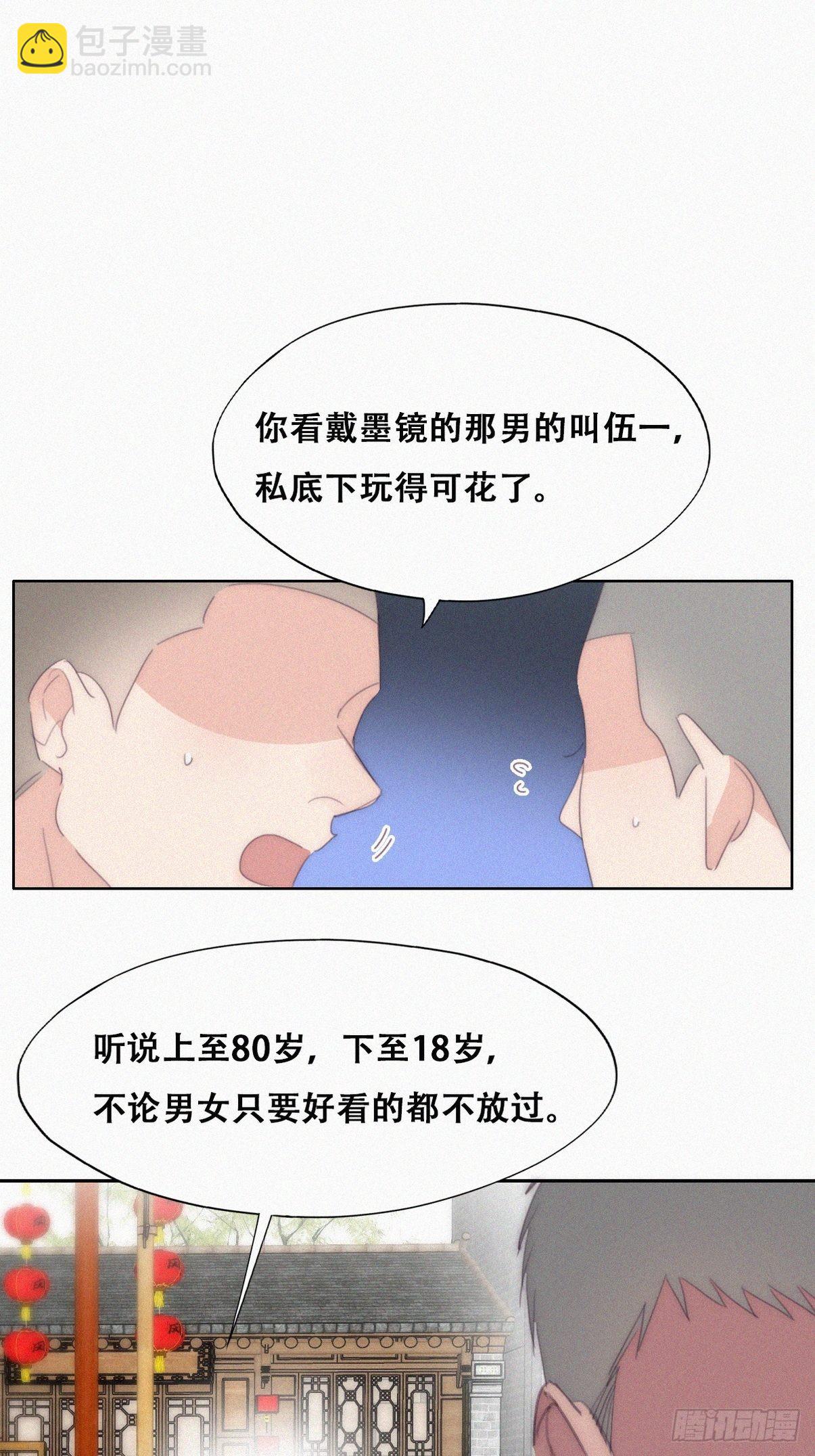第二季 第19话 对峙(1/2)-第258话