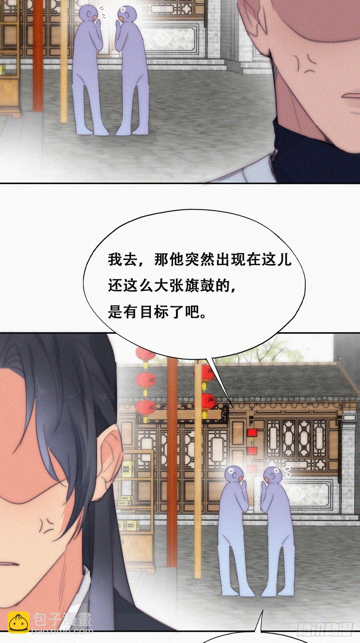 第二季 第19话 对峙(1/2)-第258话