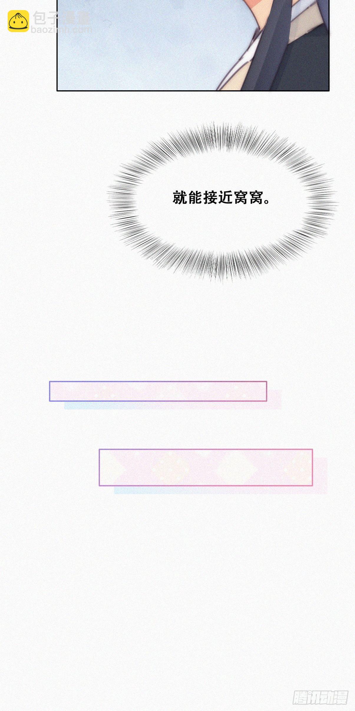 第二季 第20话 占有欲作祟(1/2)-第260话
