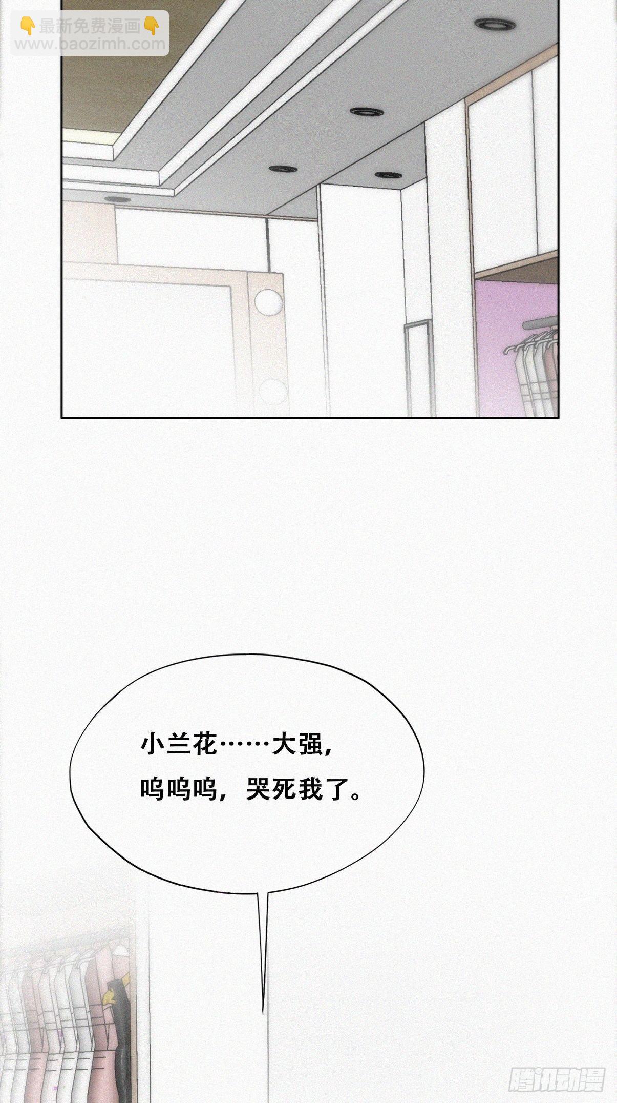 第二季 第20话 占有欲作祟(1/2)-第260话