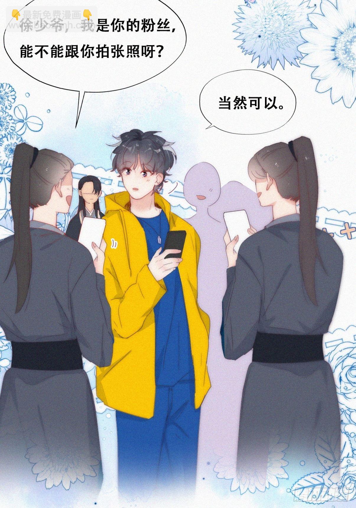 第二季 第20话 占有欲作祟(1/2)-第260话