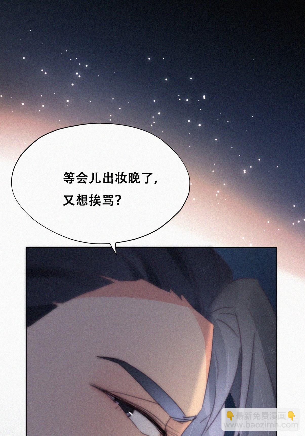 第二季 第20话 占有欲作祟(1/2)-第260话