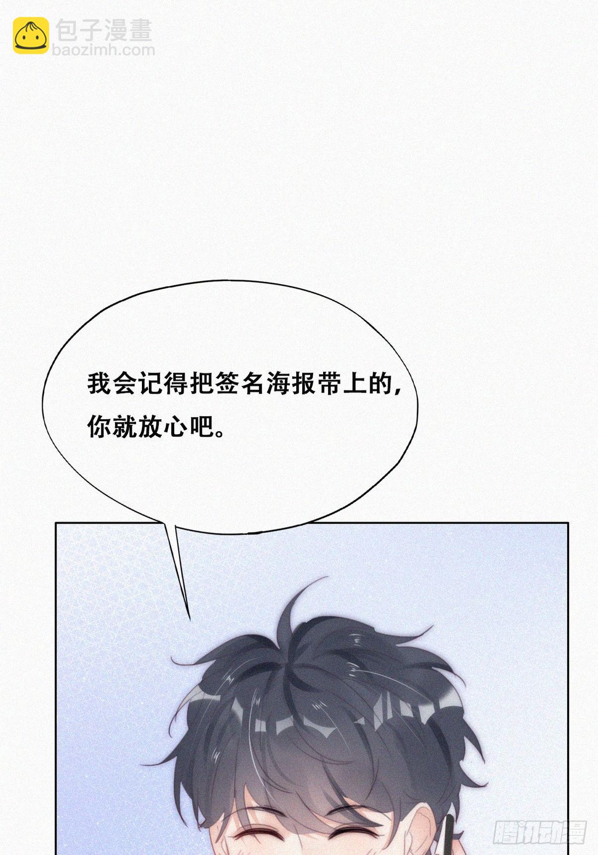 第二季 第20话 占有欲作祟(1/2)-第260话