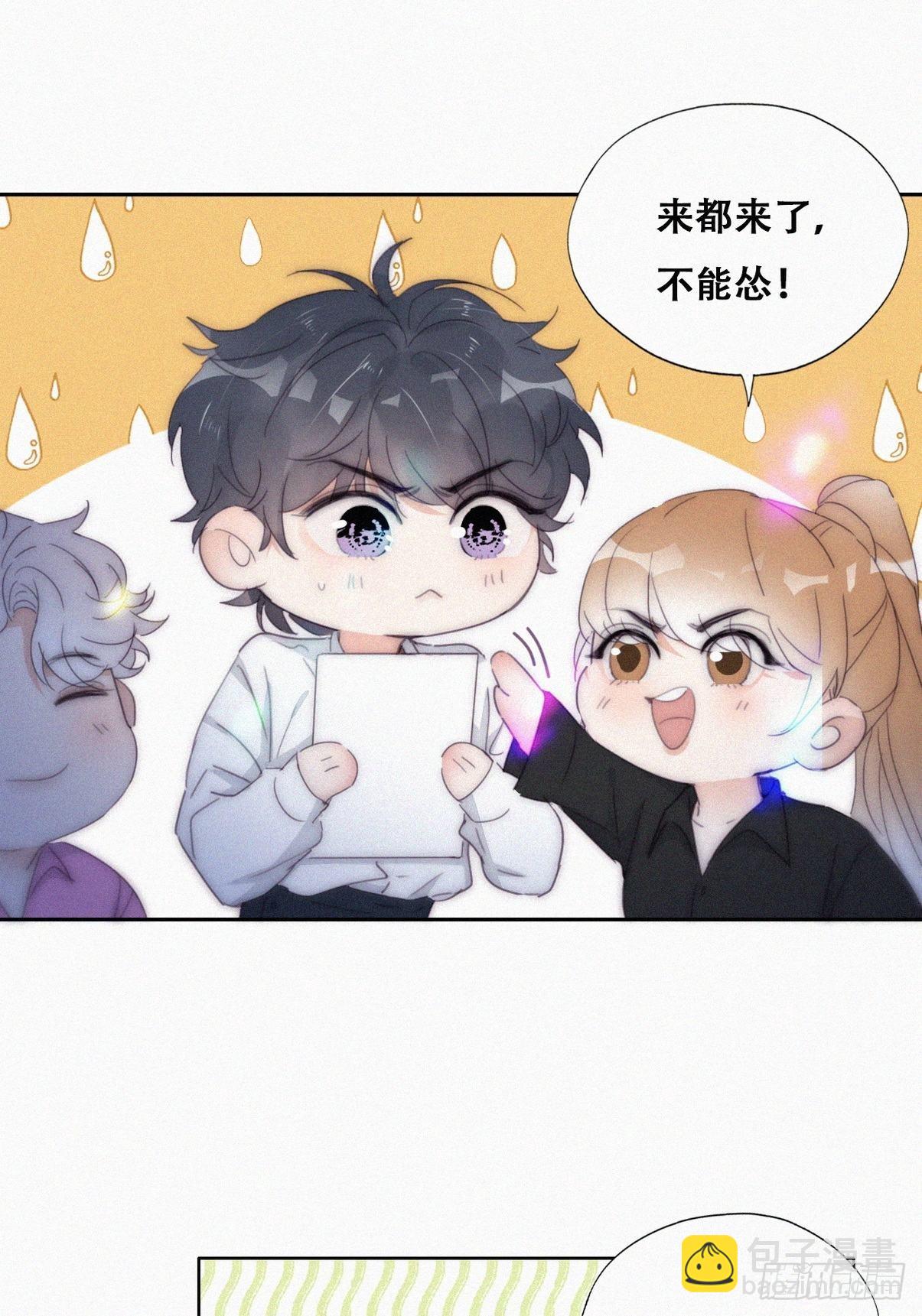 第二季 第23话 主动的小黑(1/2)-第264话