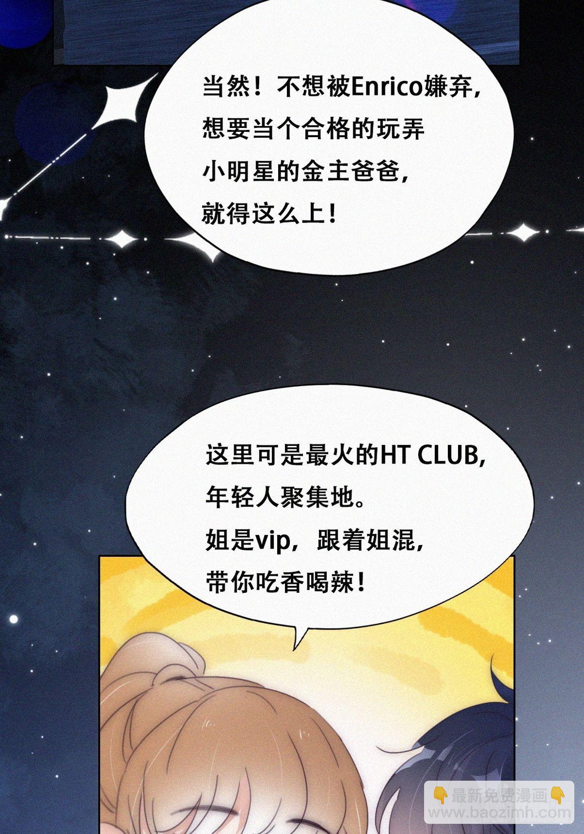 第二季 第23话 主动的小黑(1/2)-第264话