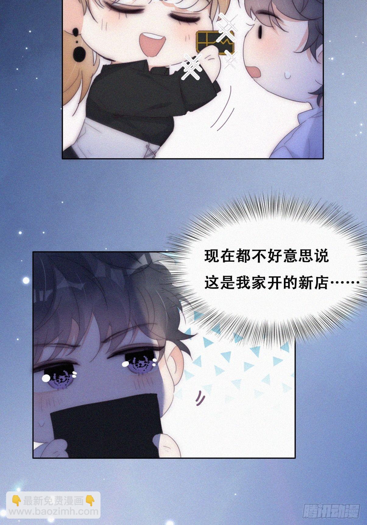 第二季 第23话 主动的小黑(1/2)-第264话