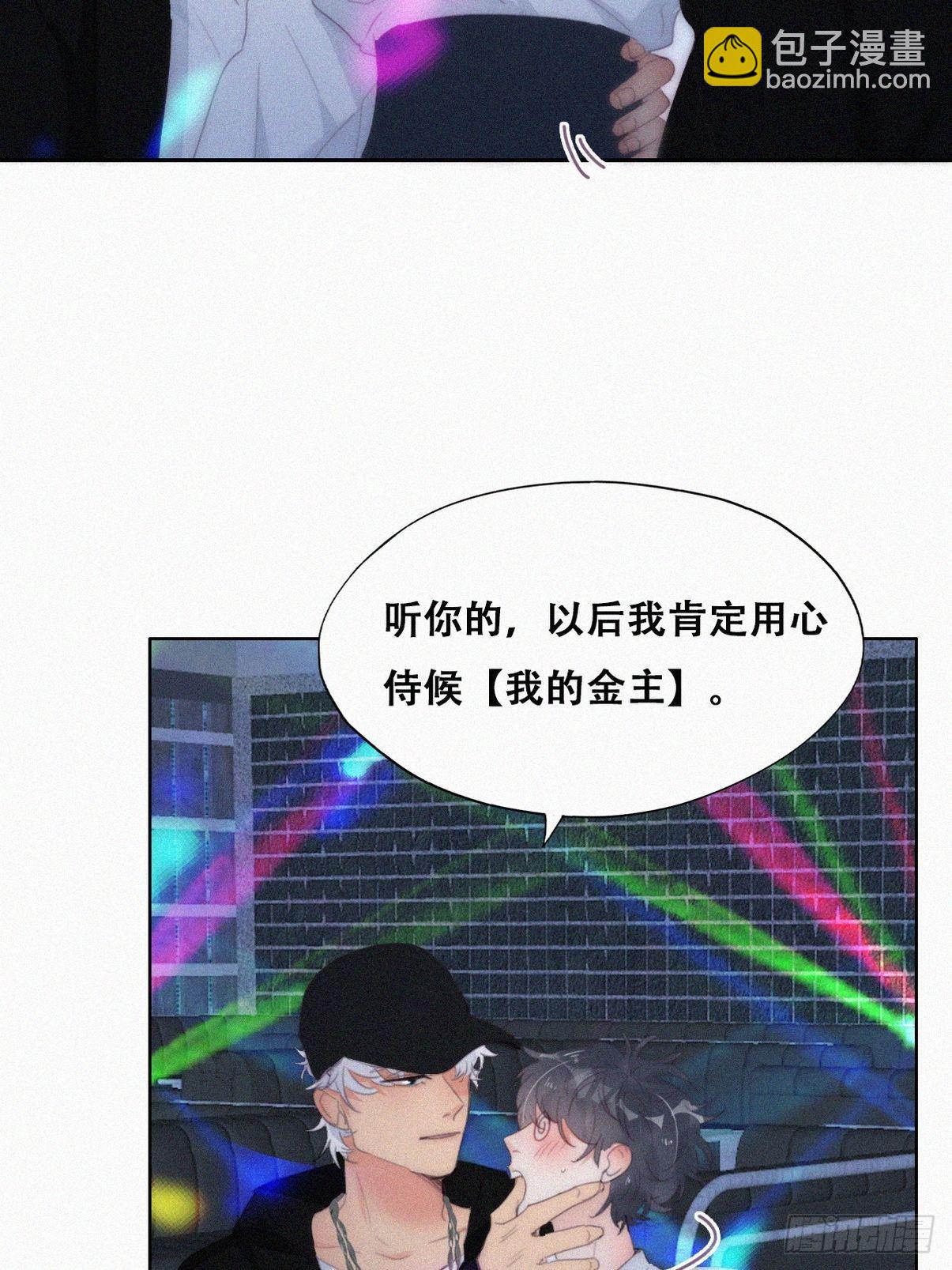 第二季 第24话 多亲就能解决(1/2)-第266话
