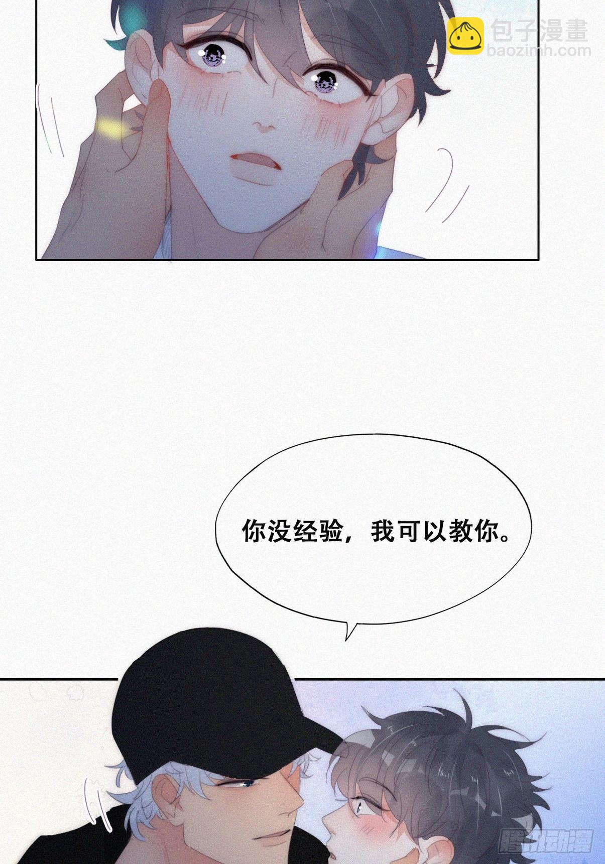 第二季 第24话 多亲就能解决(1/2)-第266话