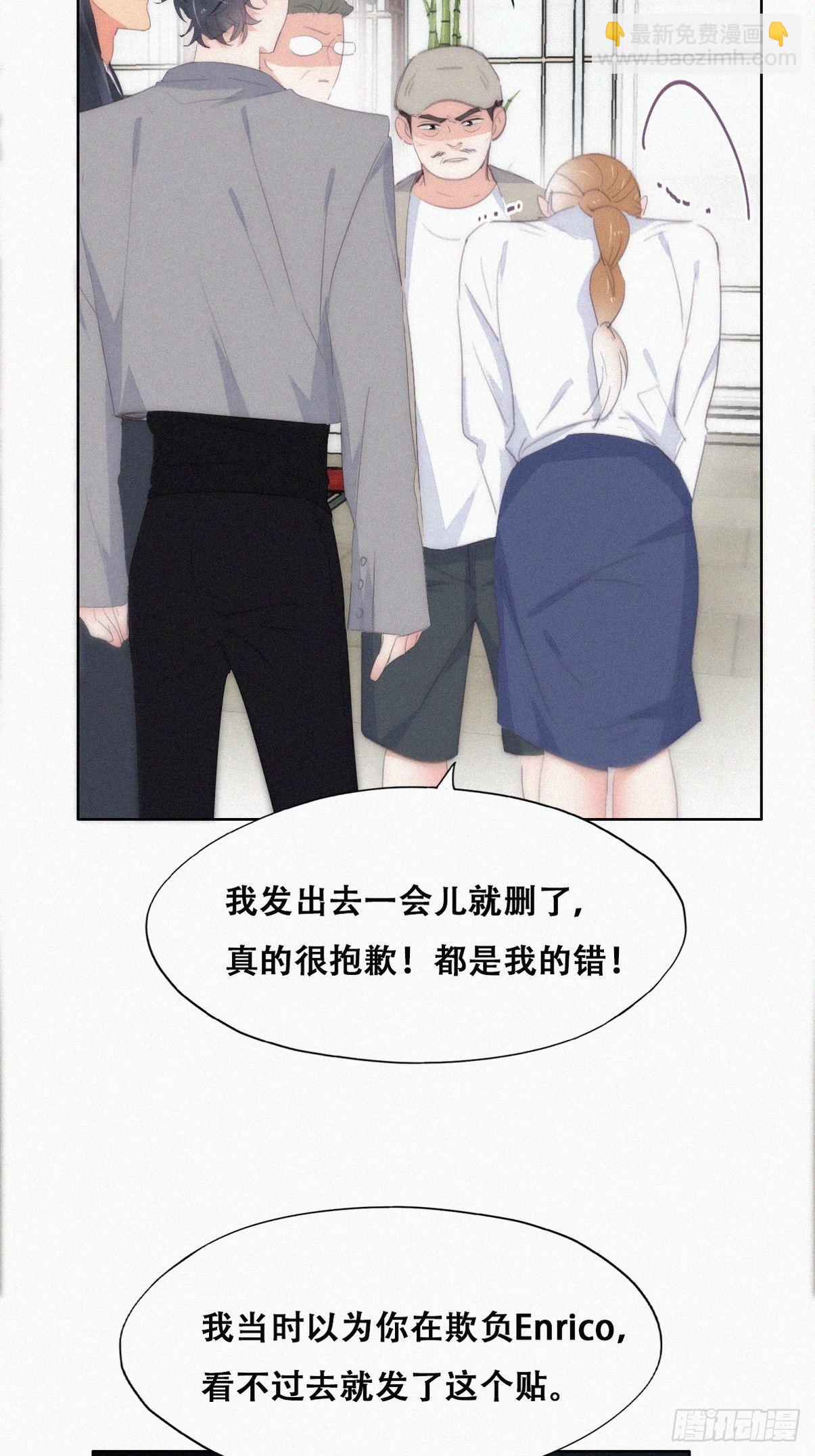 第二季 第26话 舆论风波(1/2)-第268话