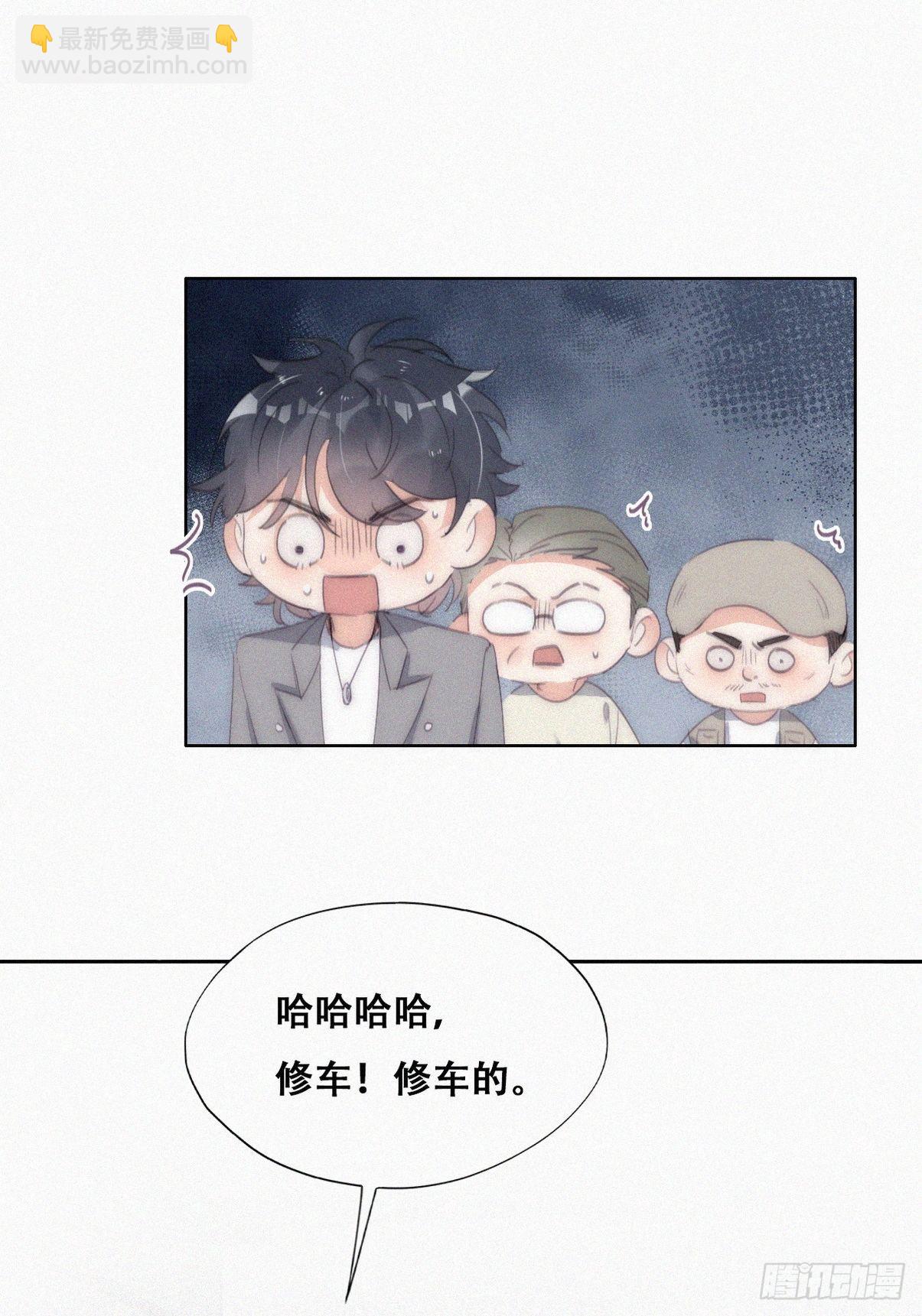 第二季 第26话 舆论风波(1/2)-第268话