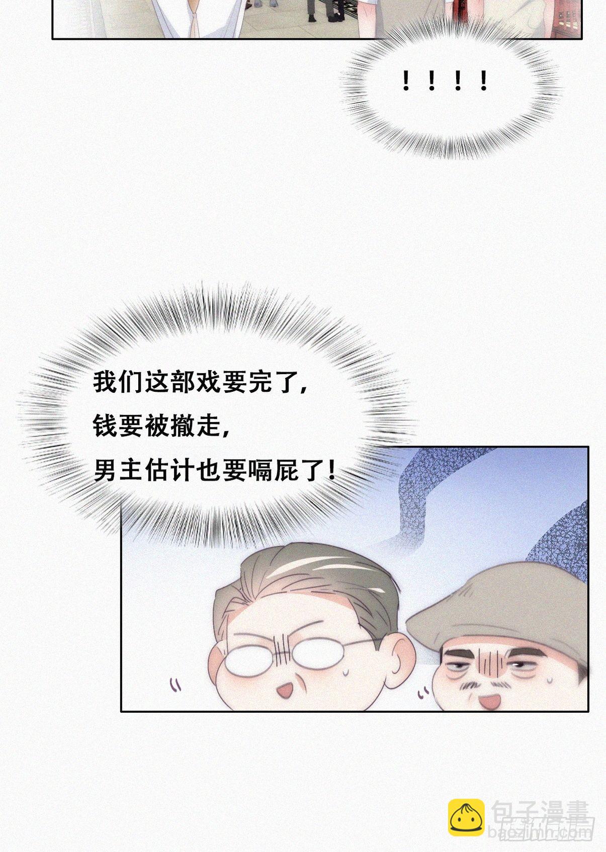 第二季 第26话 舆论风波(1/2)-第268话