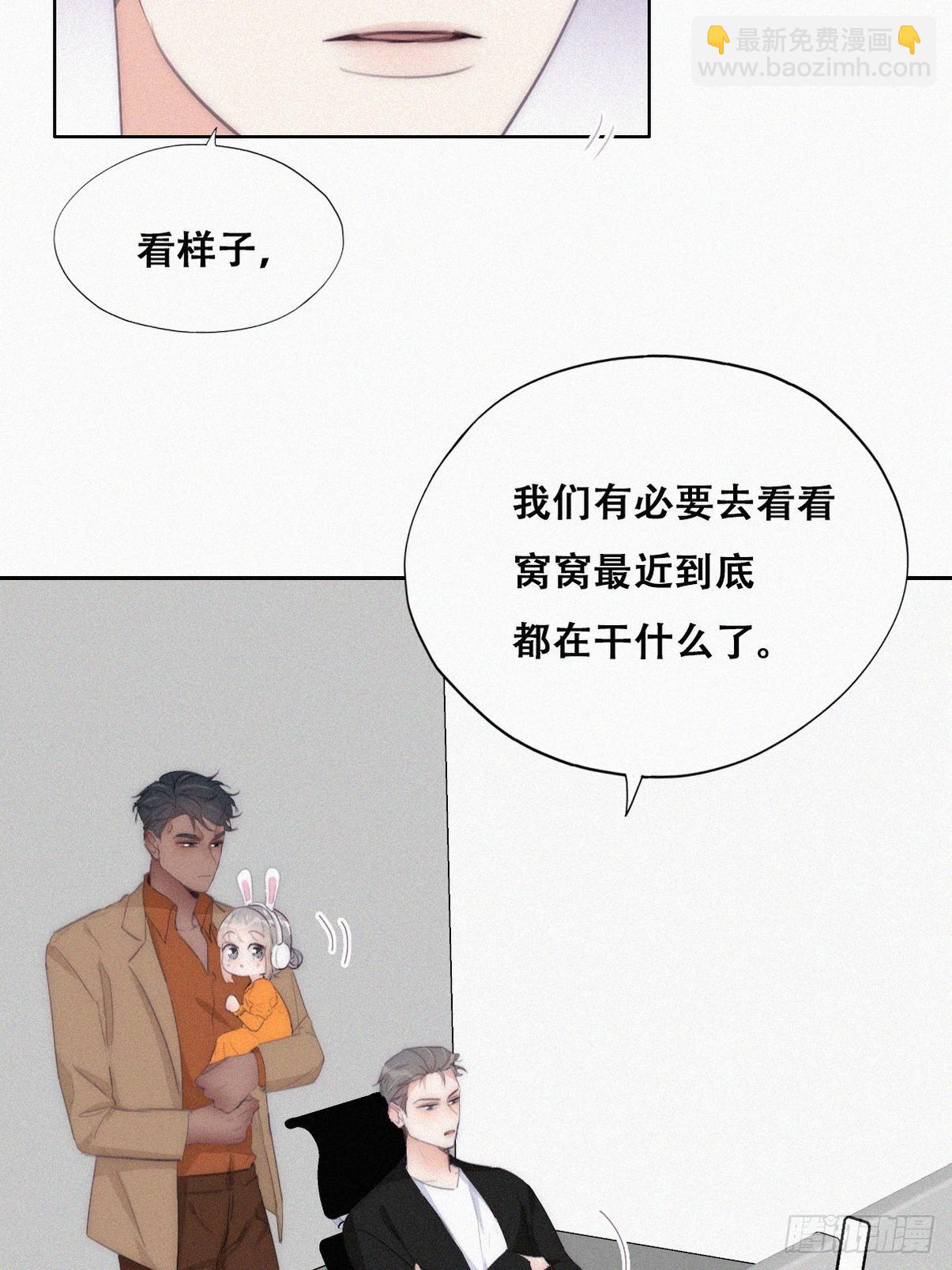 第二季 第26话 舆论风波(1/2)-第268话