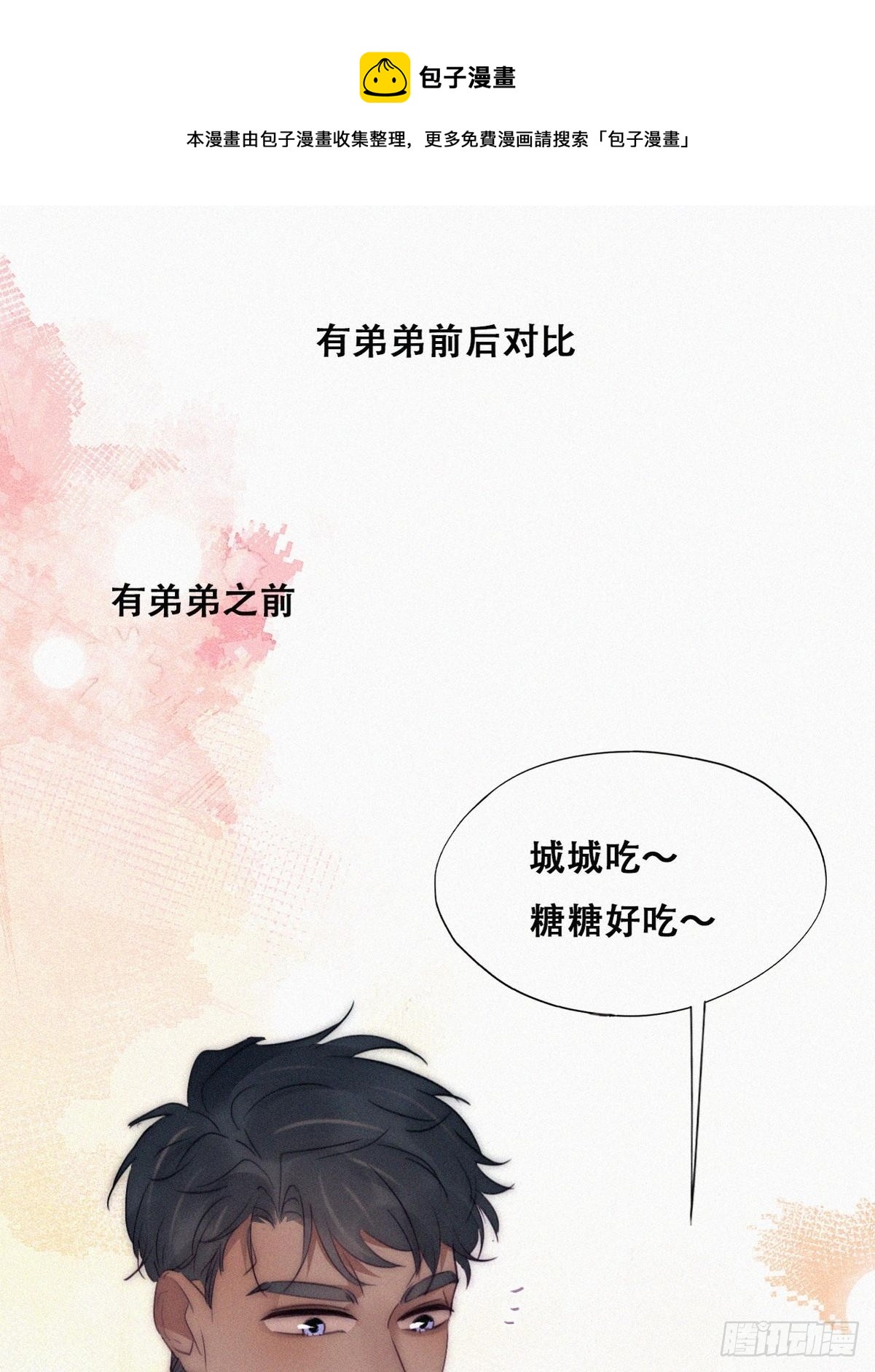 【养娃小剧场】弟弟带来的变化-第270话