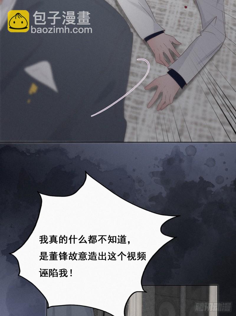 第26话 视频曝光(1/2)-第28话