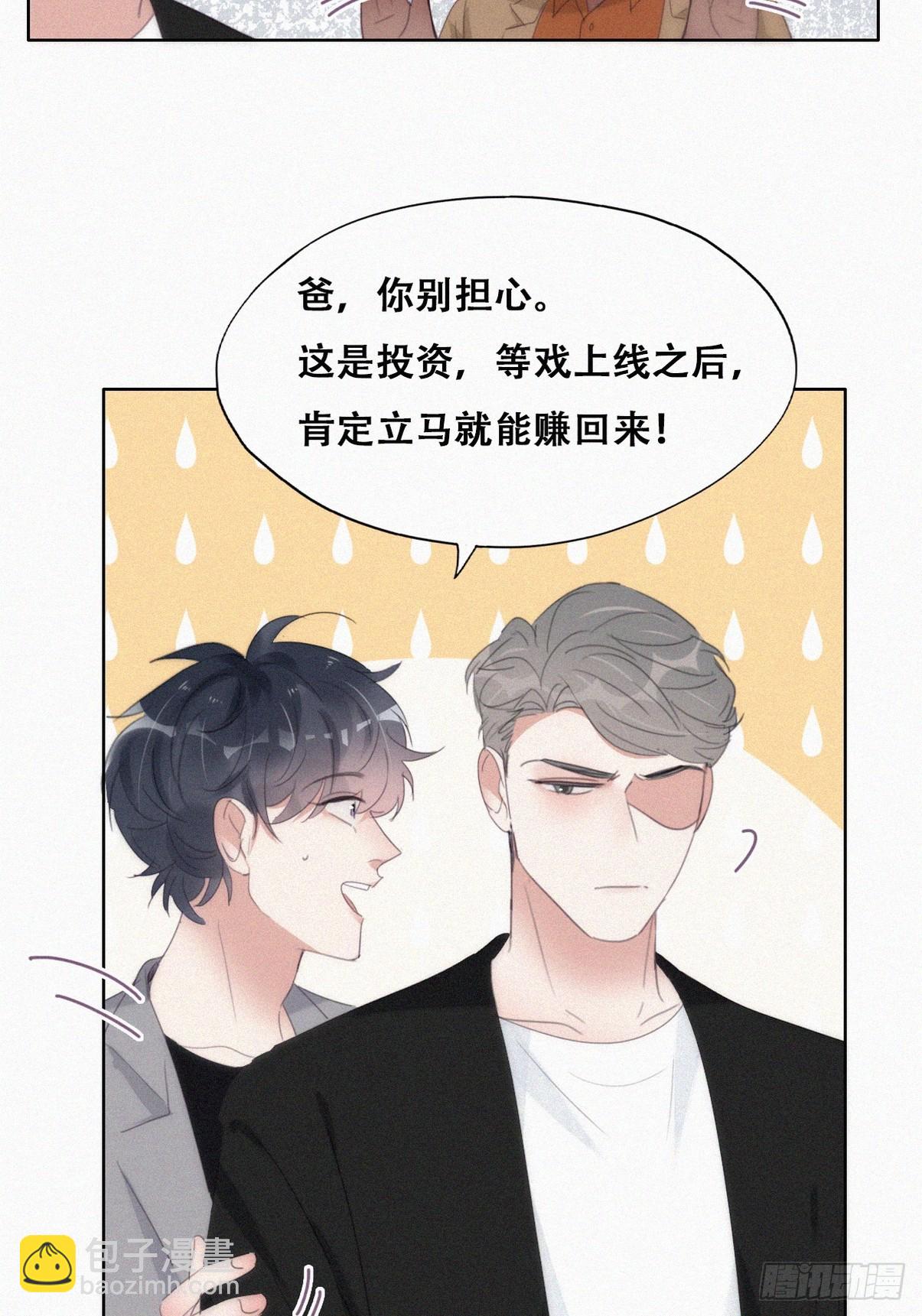 第二季 第28话 任你处置(1/2)-第272话