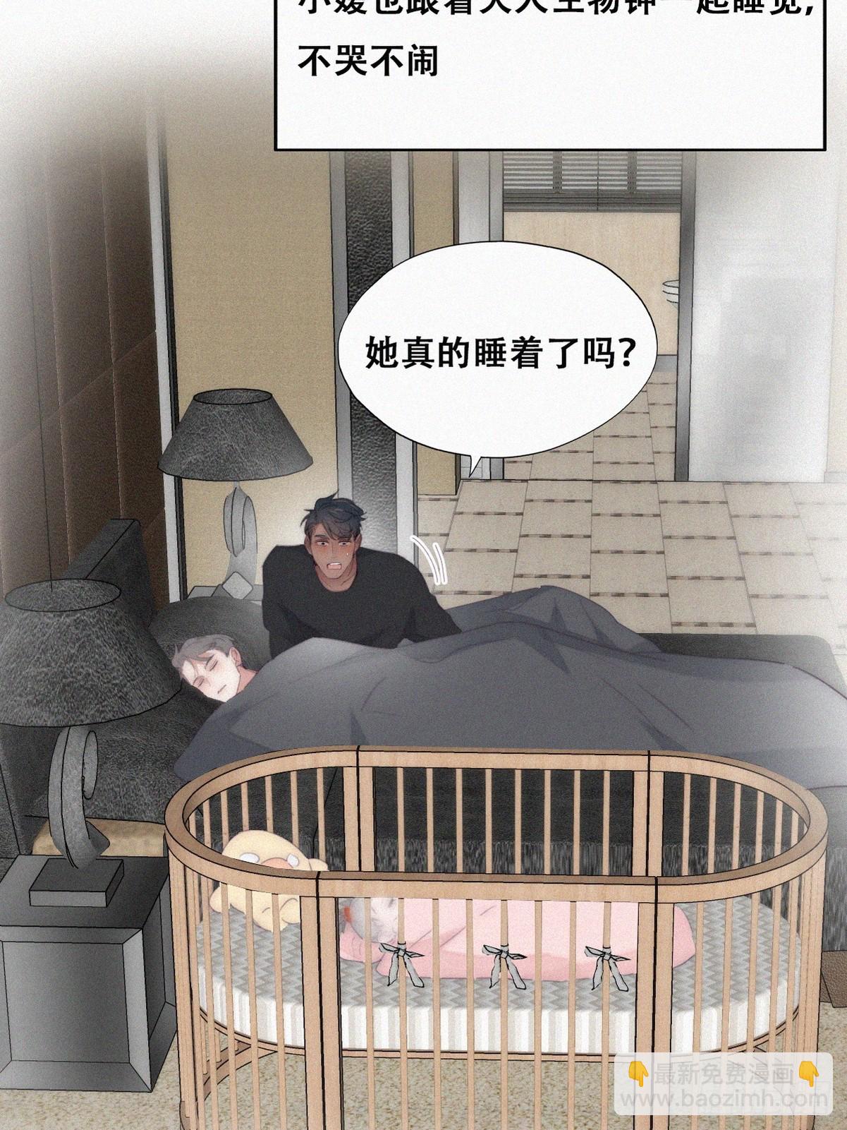 番外篇 小嫒初长成(1/2)-第274话