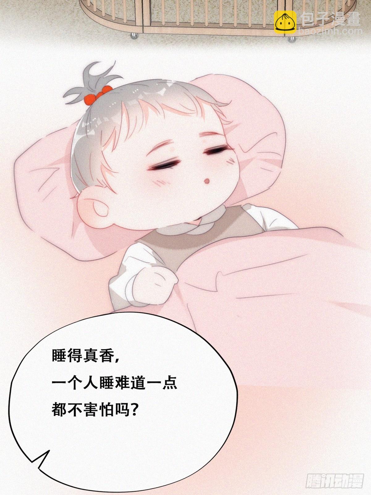 番外篇 小嫒初长成(1/2)-第274话