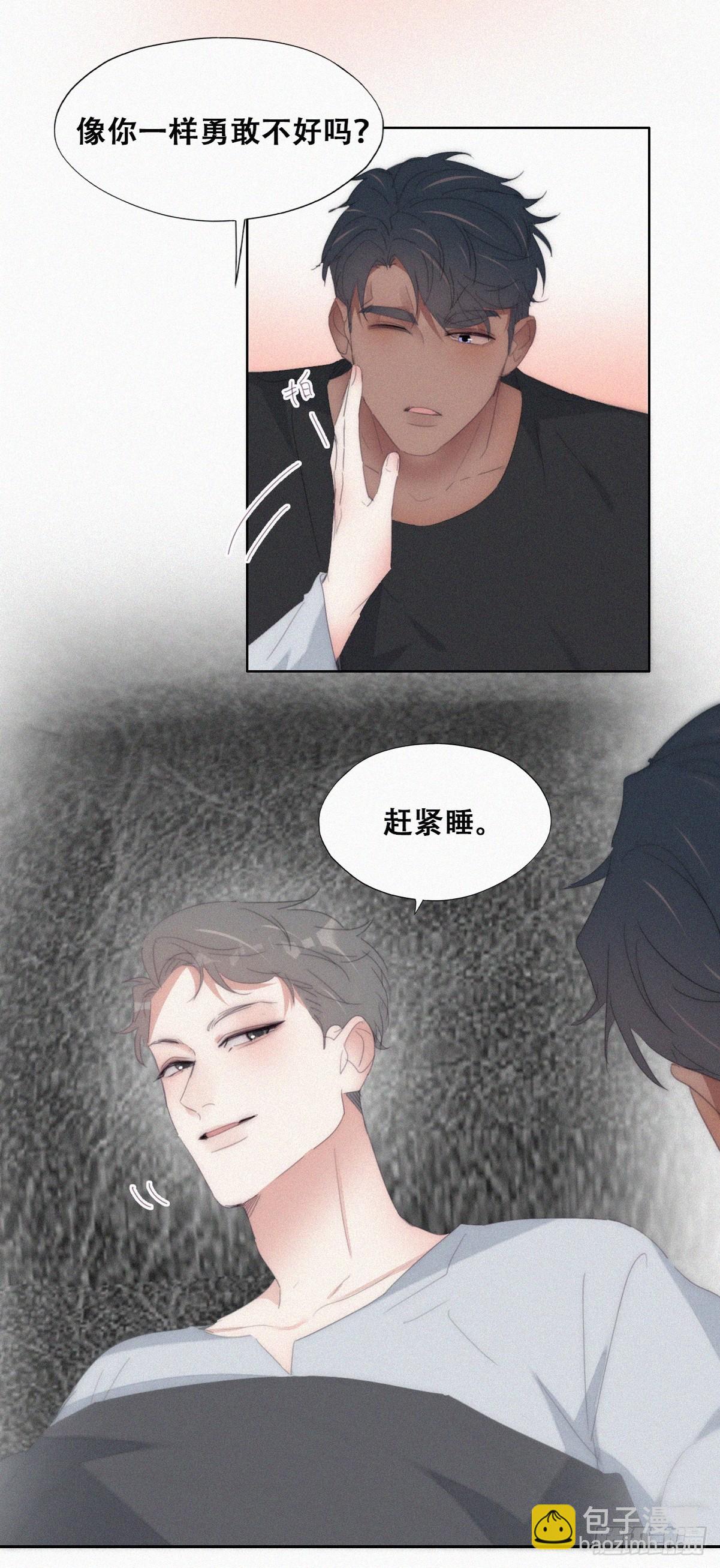 番外篇 小嫒初长成(1/2)-第274话