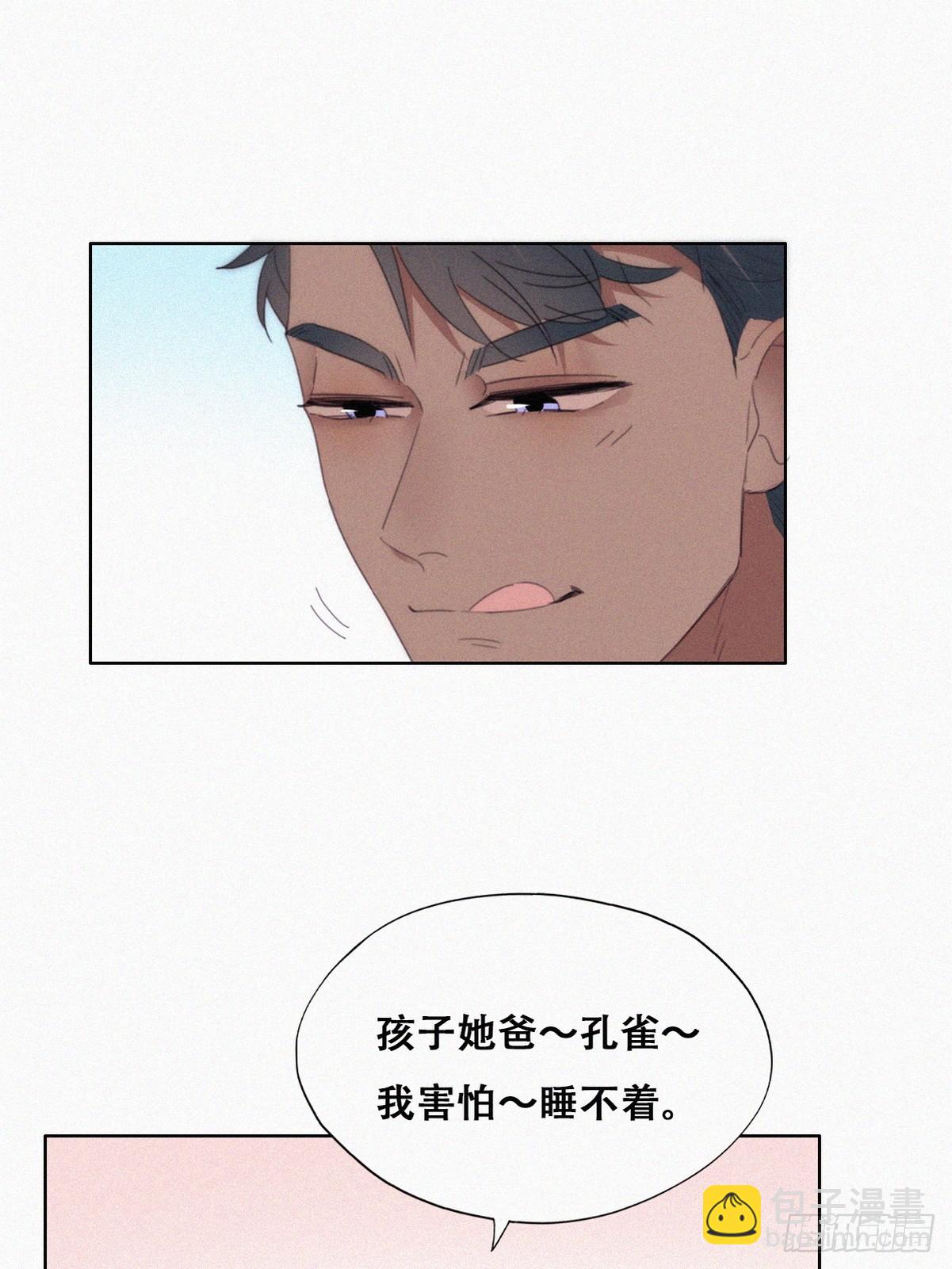 番外篇 小嫒初长成(1/2)-第274话