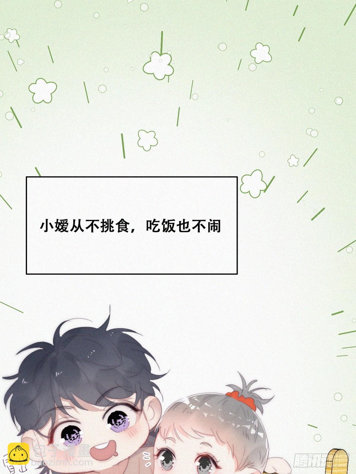 番外篇 小嫒初长成(1/2)-第274话