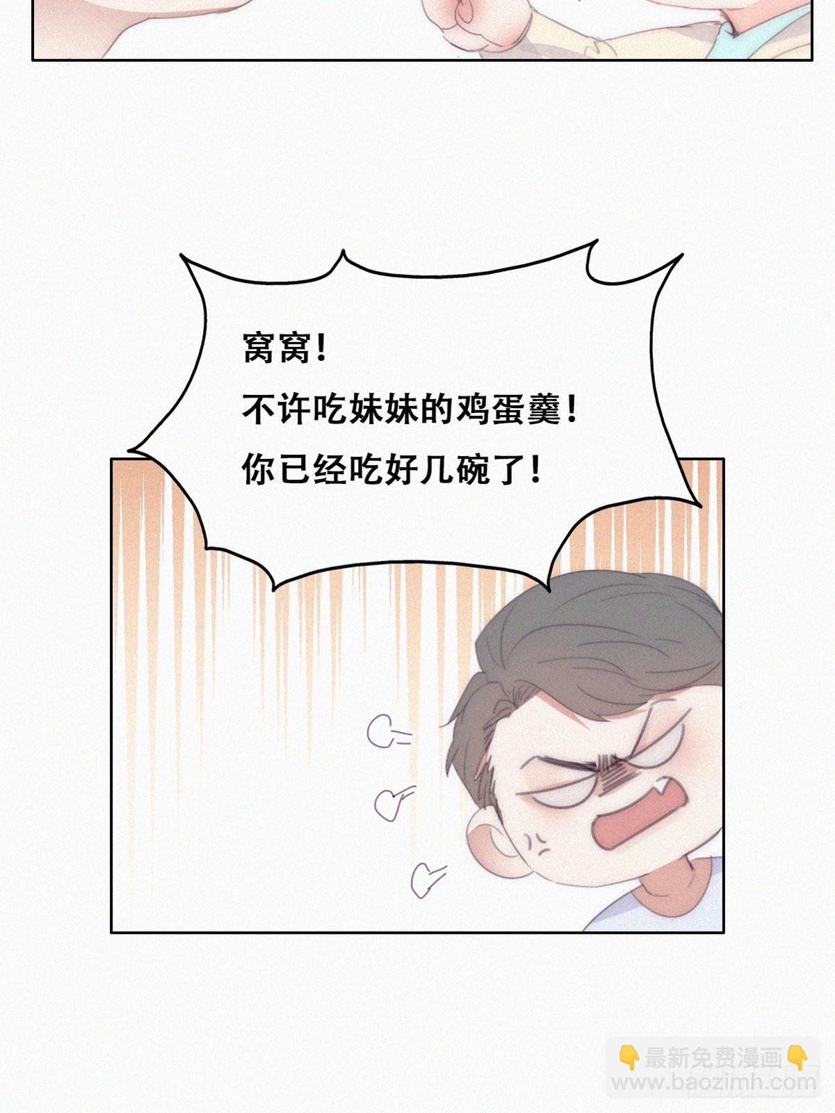 番外篇 小嫒初长成(1/2)-第274话
