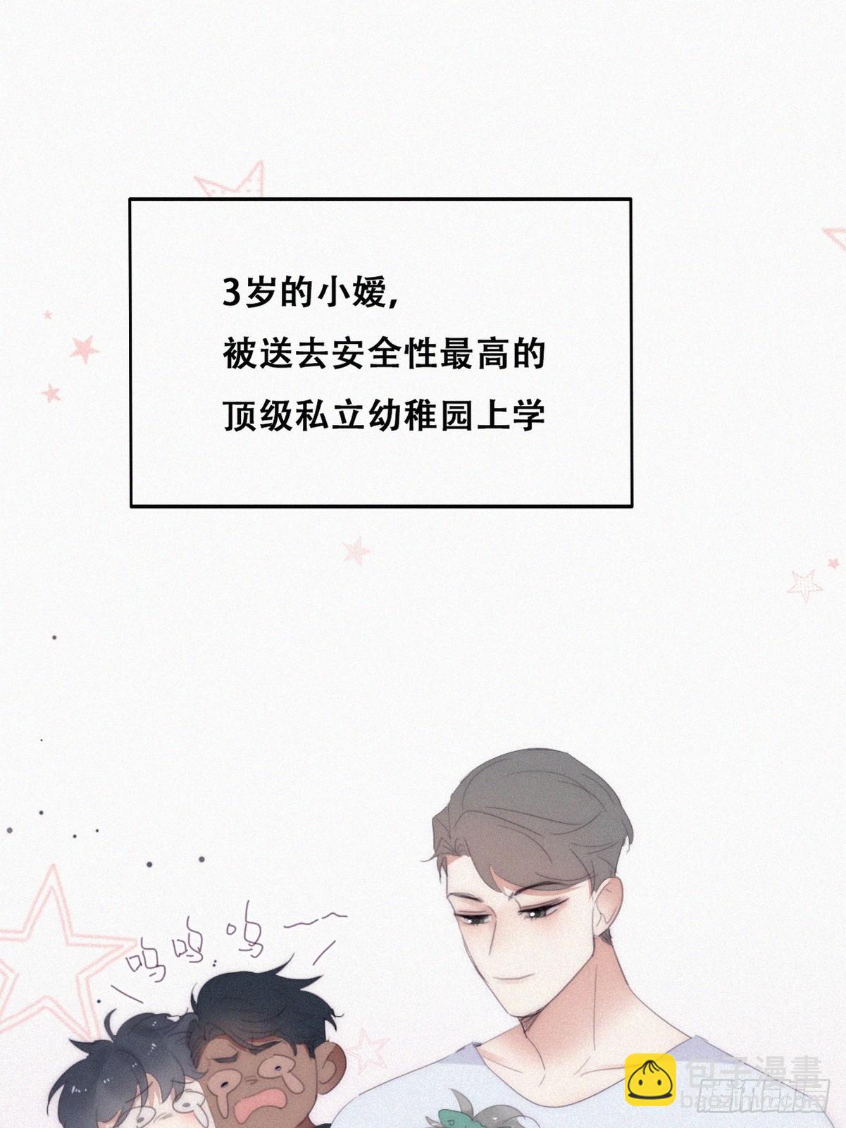 番外篇 小嫒初长成(1/2)-第274话