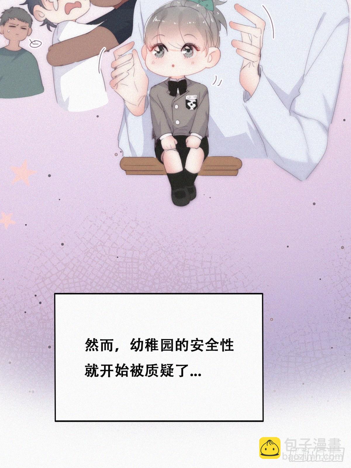 番外篇 小嫒初长成(1/2)-第274话