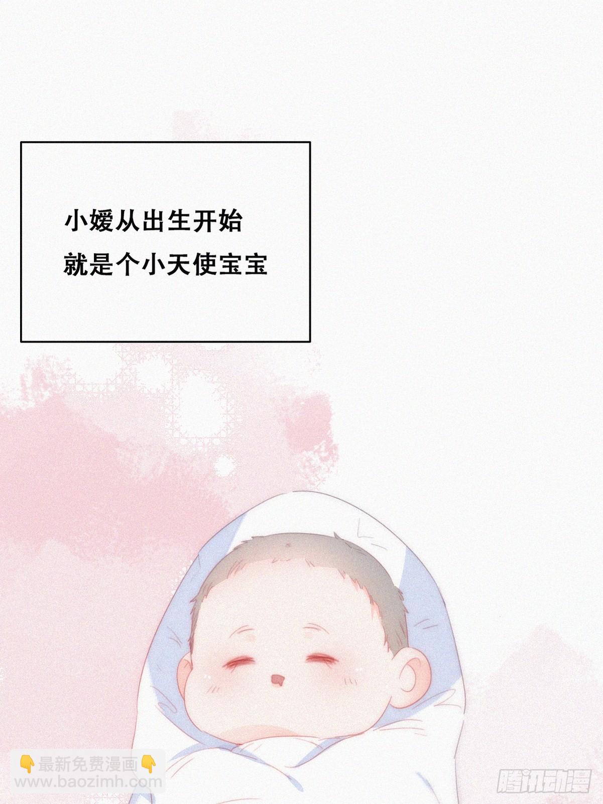 番外篇 小嫒初长成(1/2)-第274话