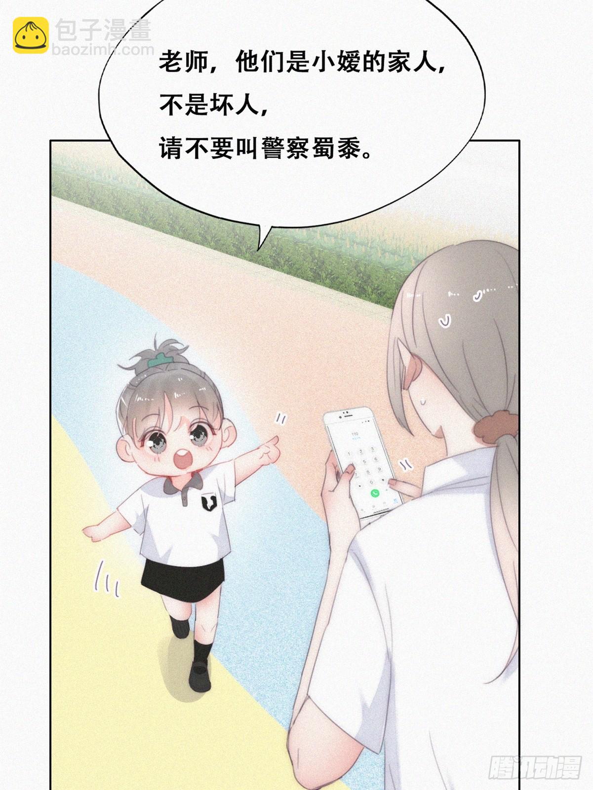 番外篇 小嫒初长成(1/2)-第274话