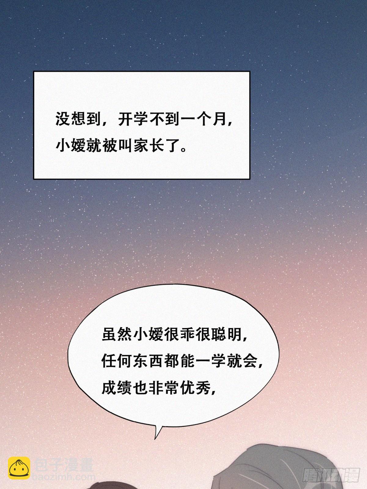 番外篇 小嫒初长成(1/2)-第274话