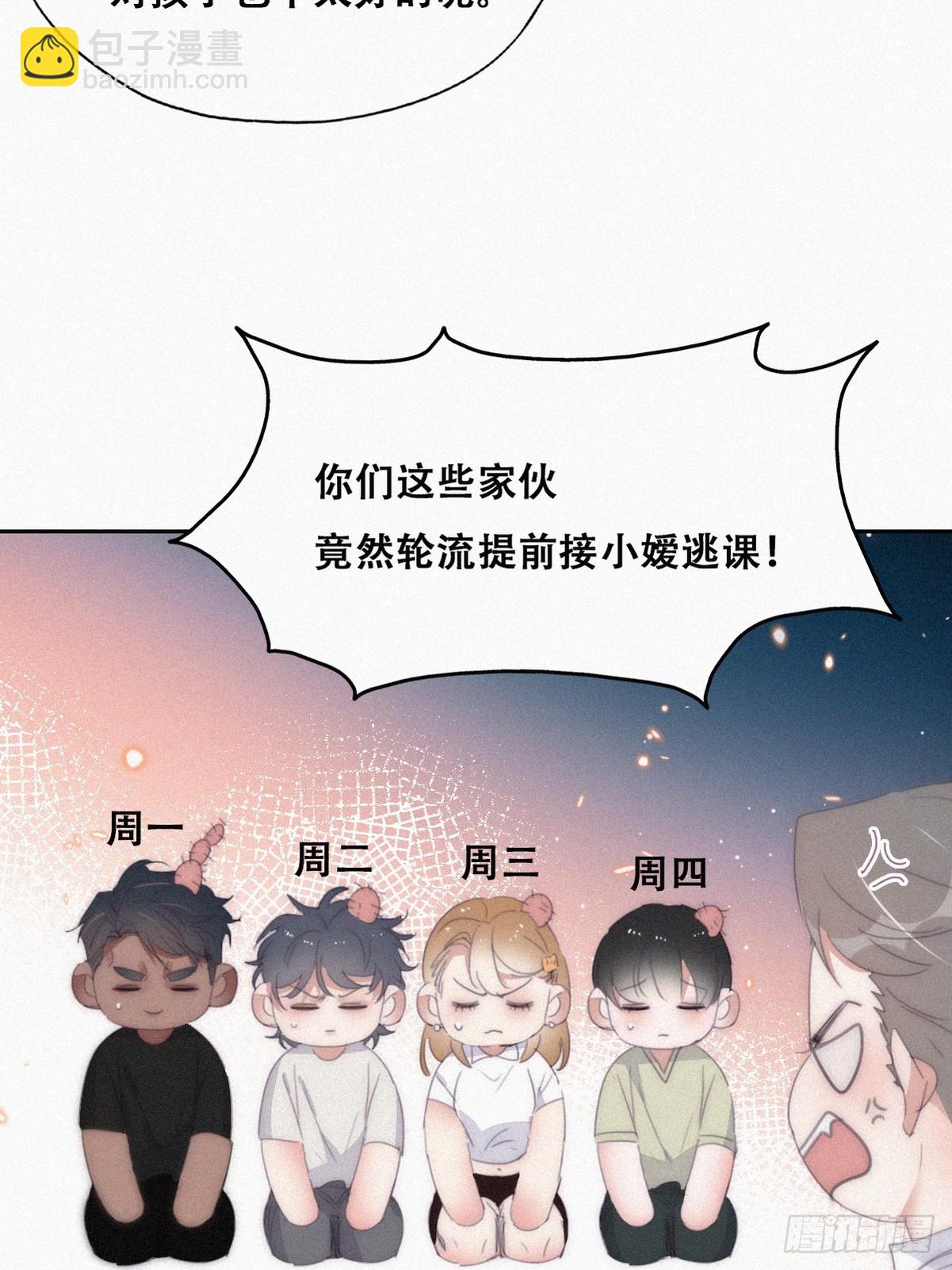 番外篇 小嫒初长成(1/2)-第274话