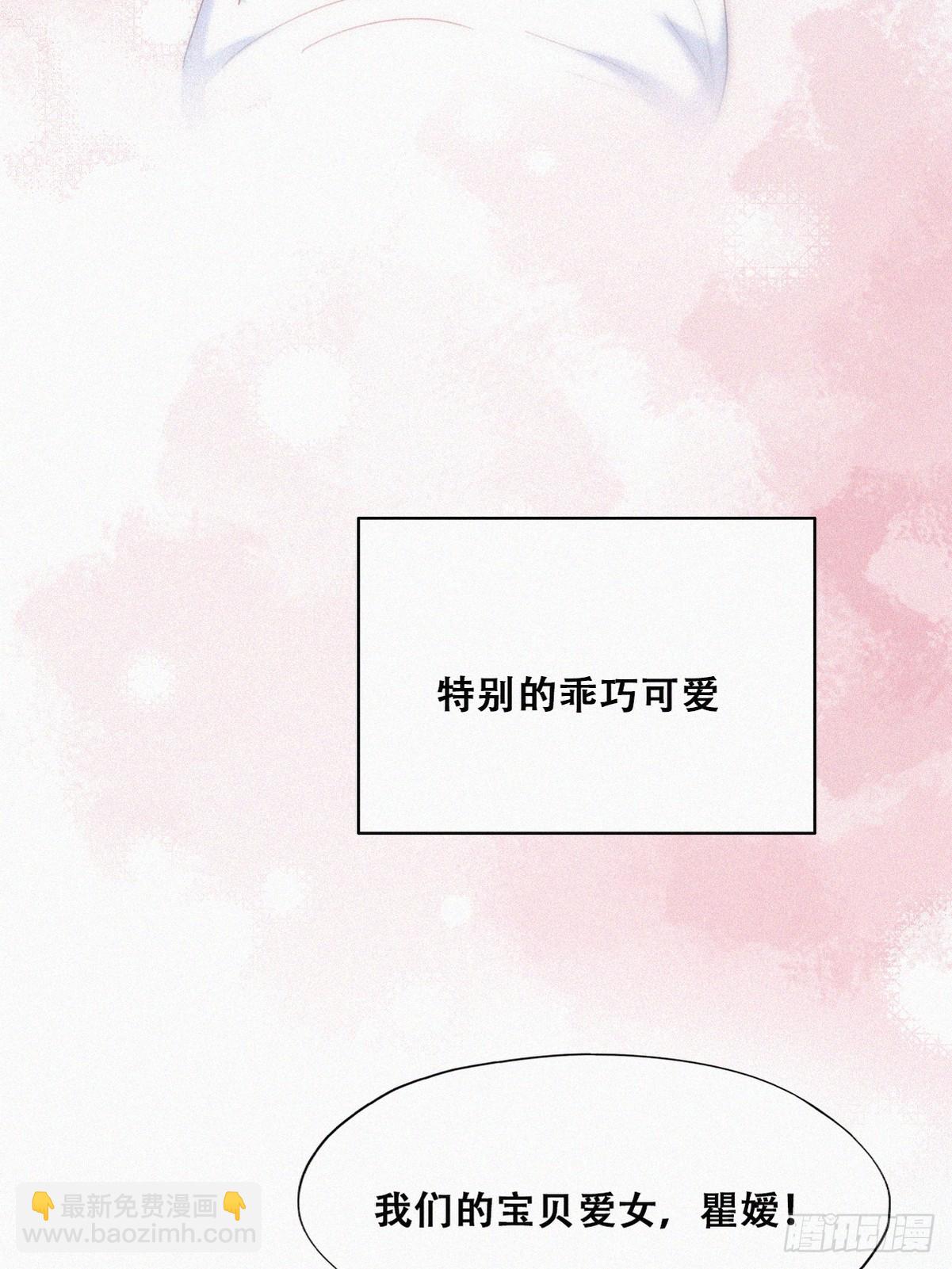 番外篇 小嫒初长成(1/2)-第274话