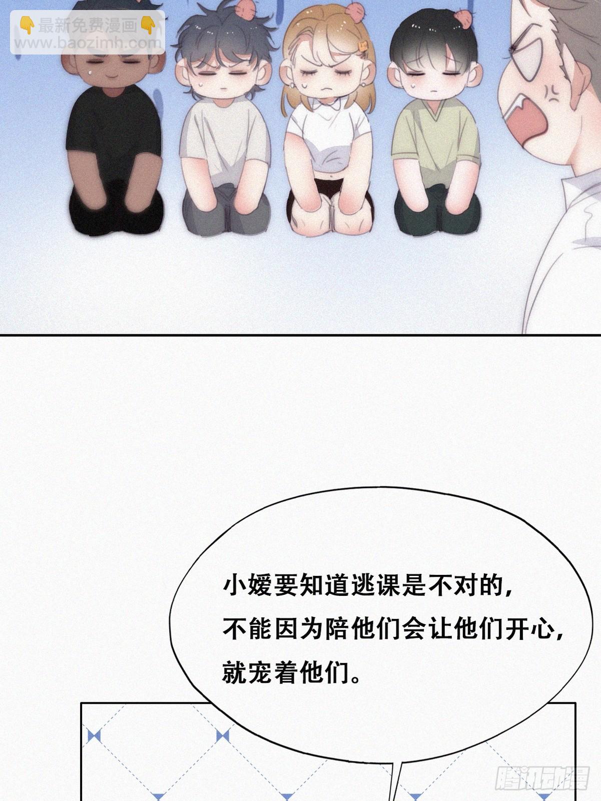 番外篇 小嫒初长成(1/2)-第274话