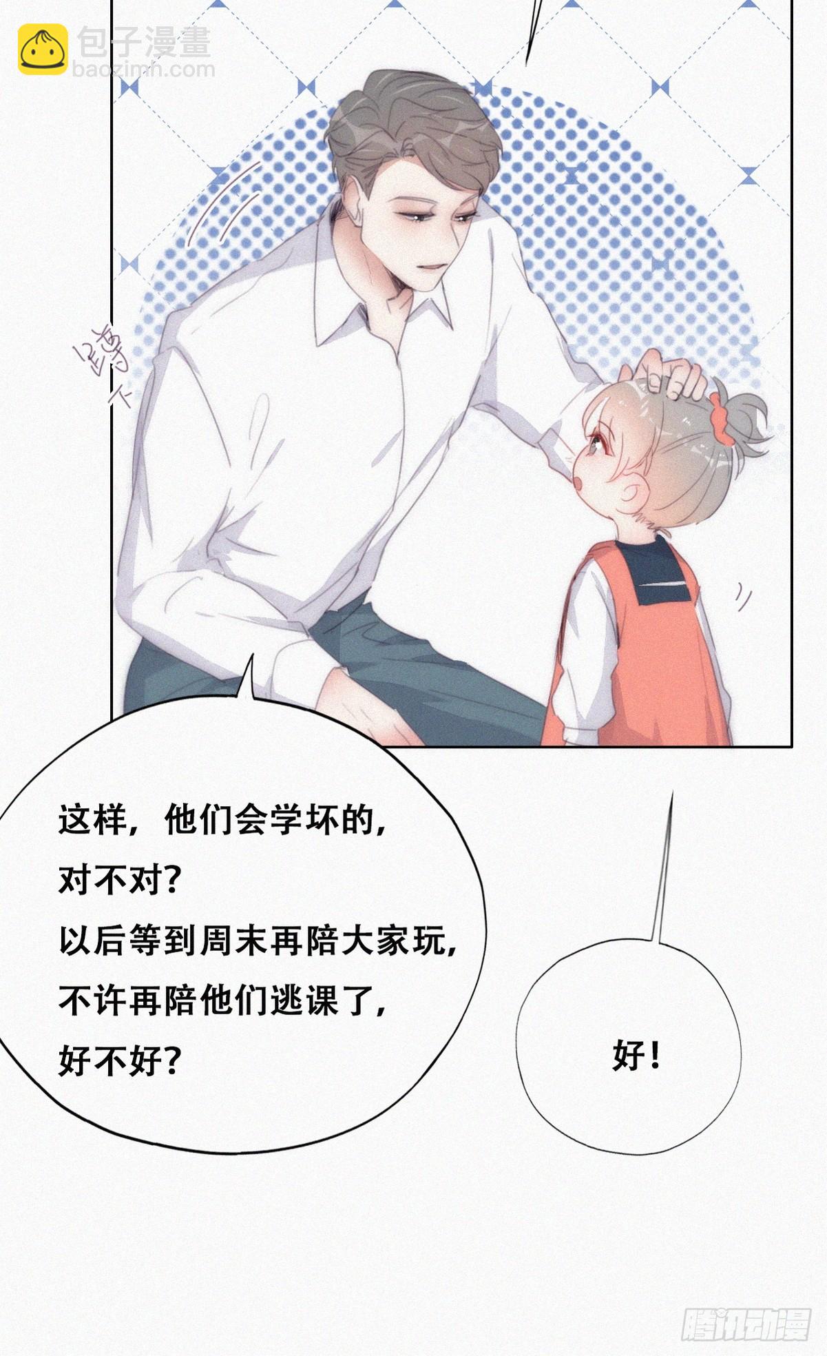 番外篇 小嫒初长成(1/2)-第274话
