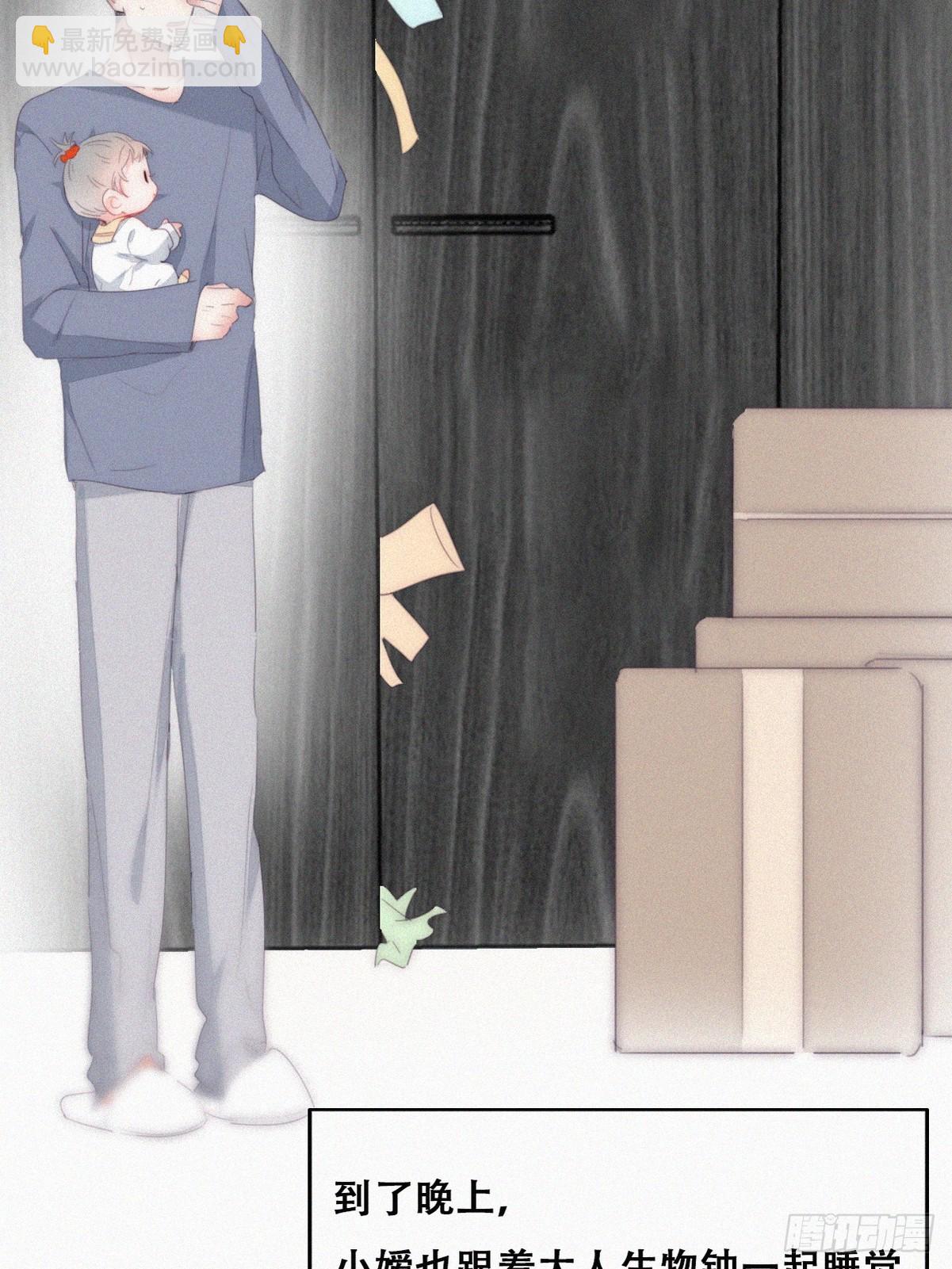 番外篇 小嫒初长成(1/2)-第274话