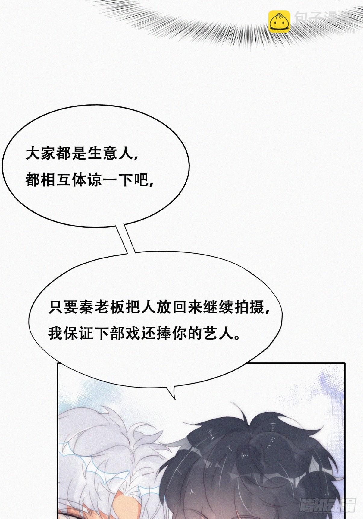 第二季 第30话 窝窝的魄力(1/2)-第276话