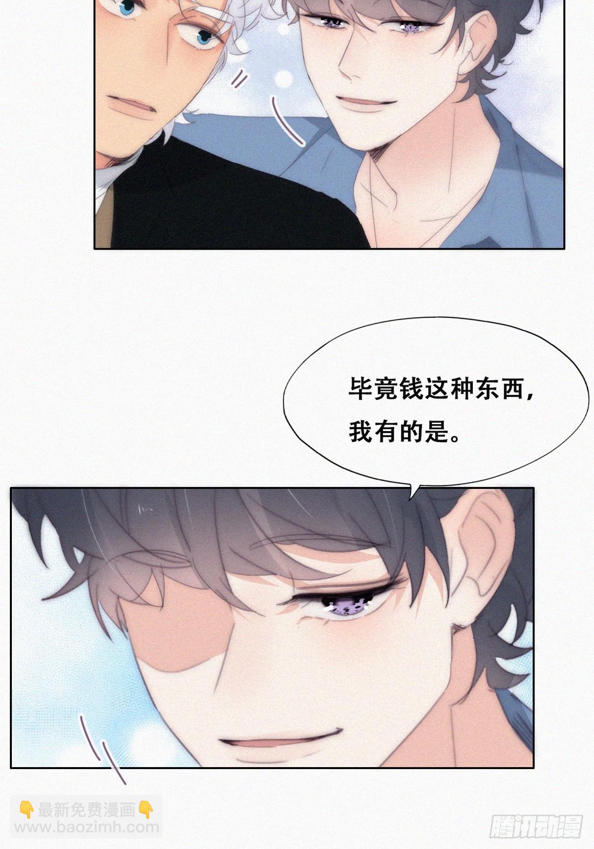 第二季 第30话 窝窝的魄力(1/2)-第276话