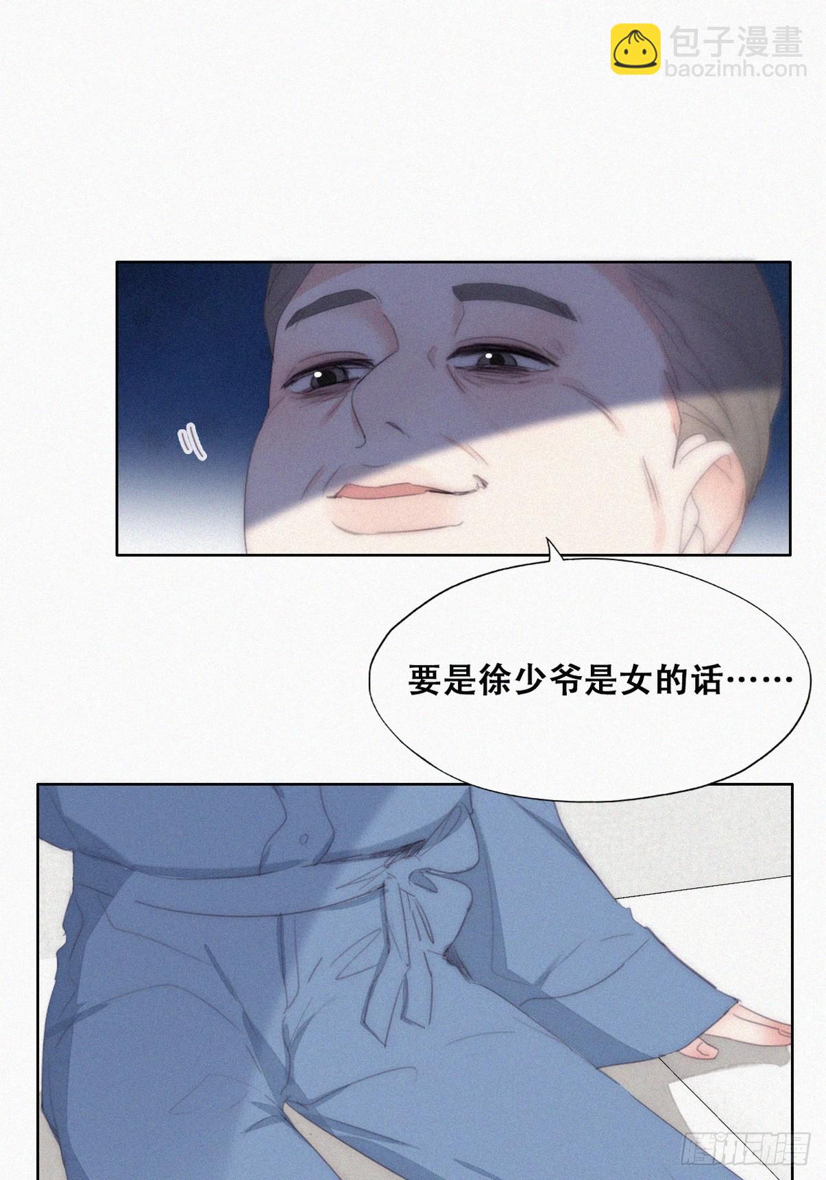 第二季 第30话 窝窝的魄力(1/2)-第276话