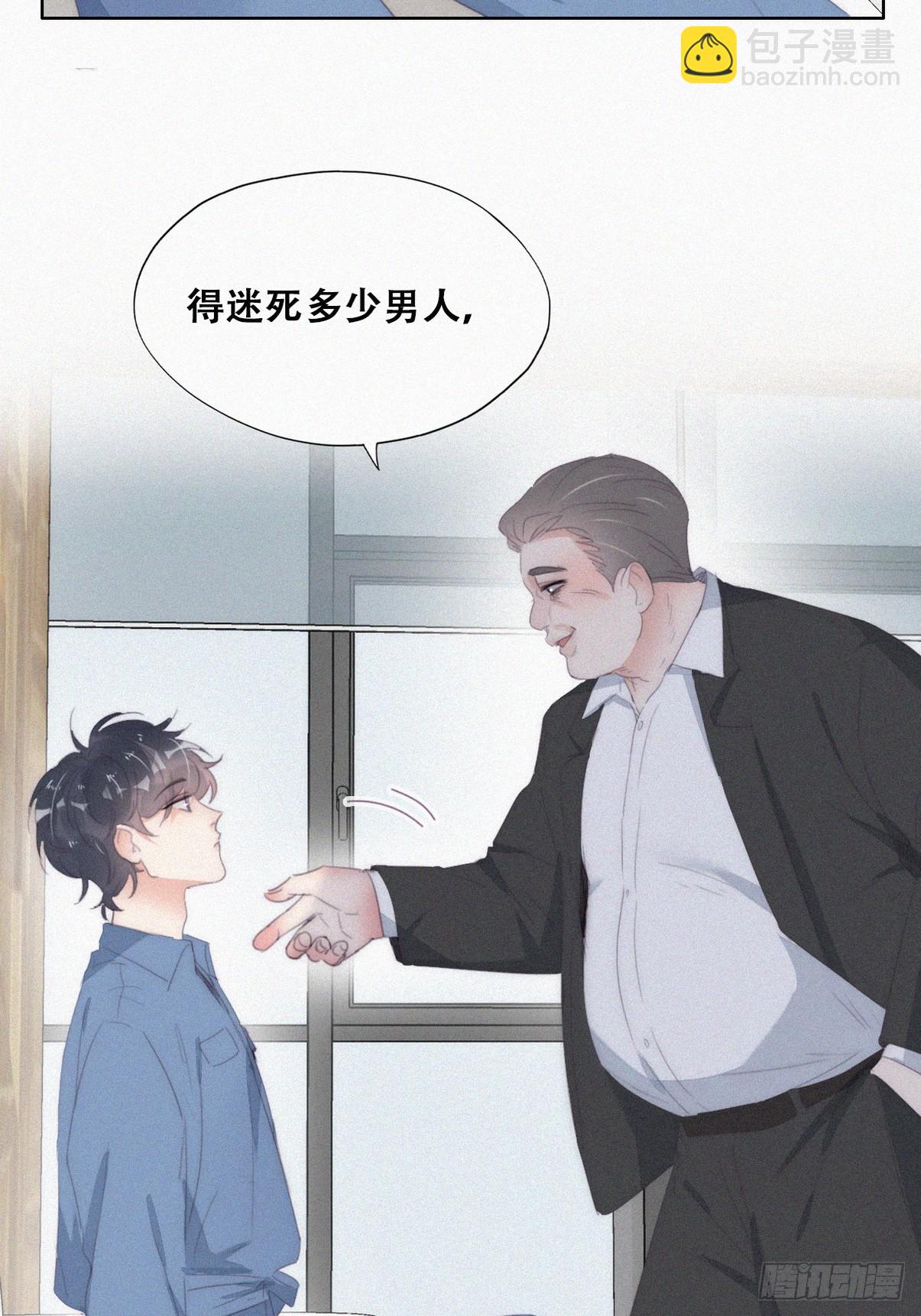第二季 第30话 窝窝的魄力(1/2)-第276话