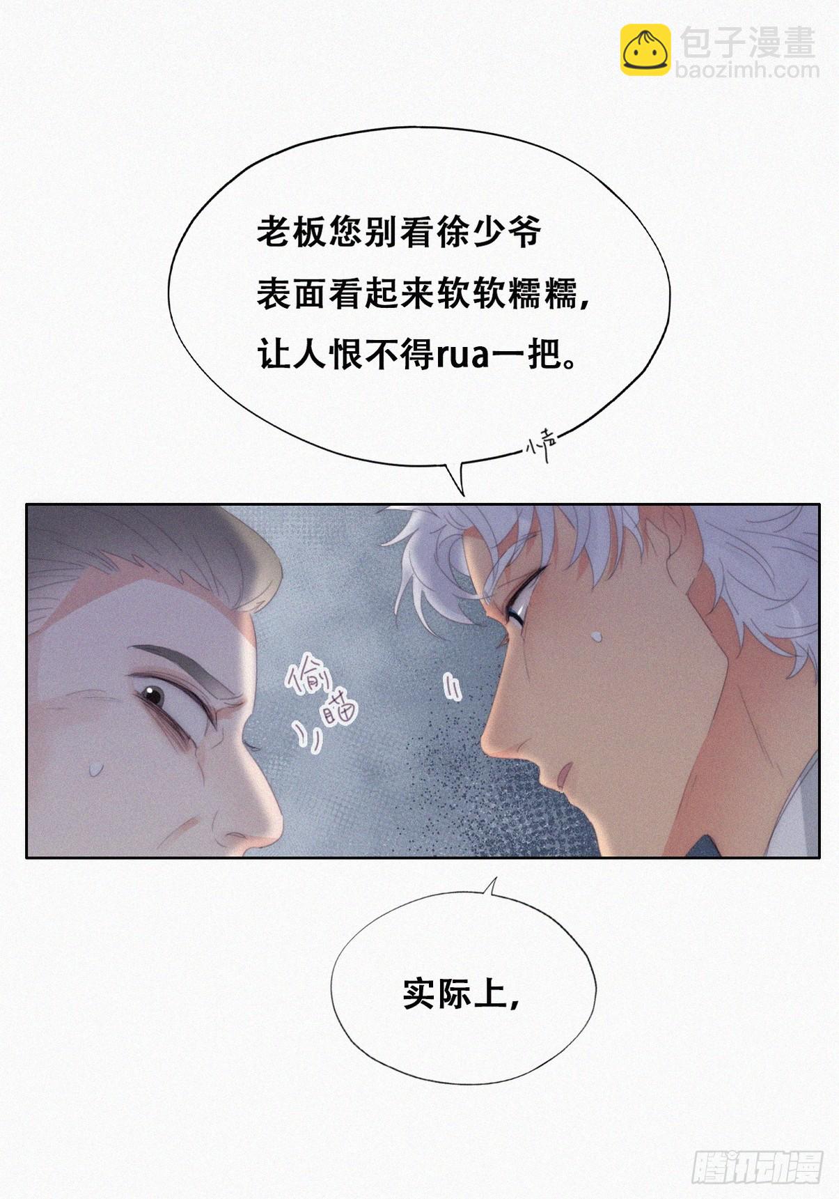 第二季 第30话 窝窝的魄力(1/2)-第276话