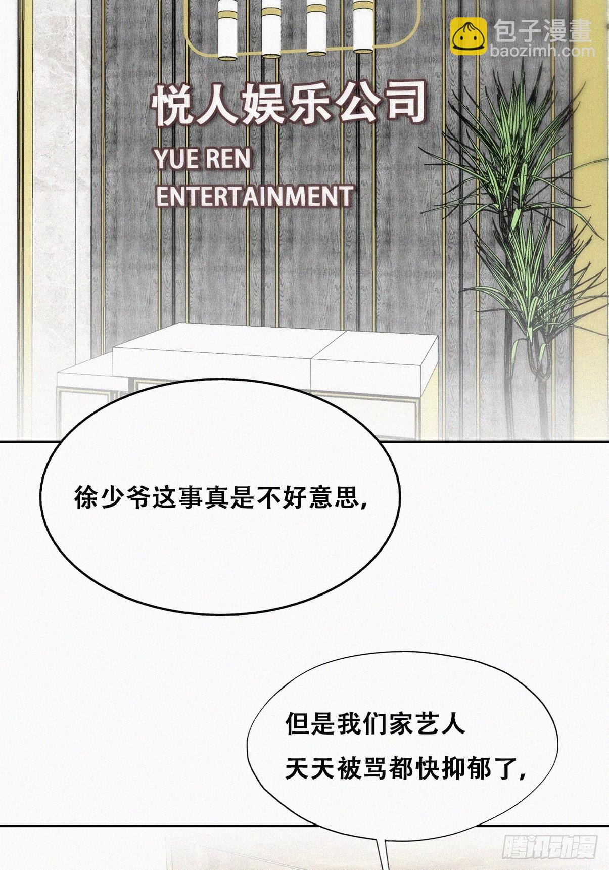 第二季 第30话 窝窝的魄力(1/2)-第276话
