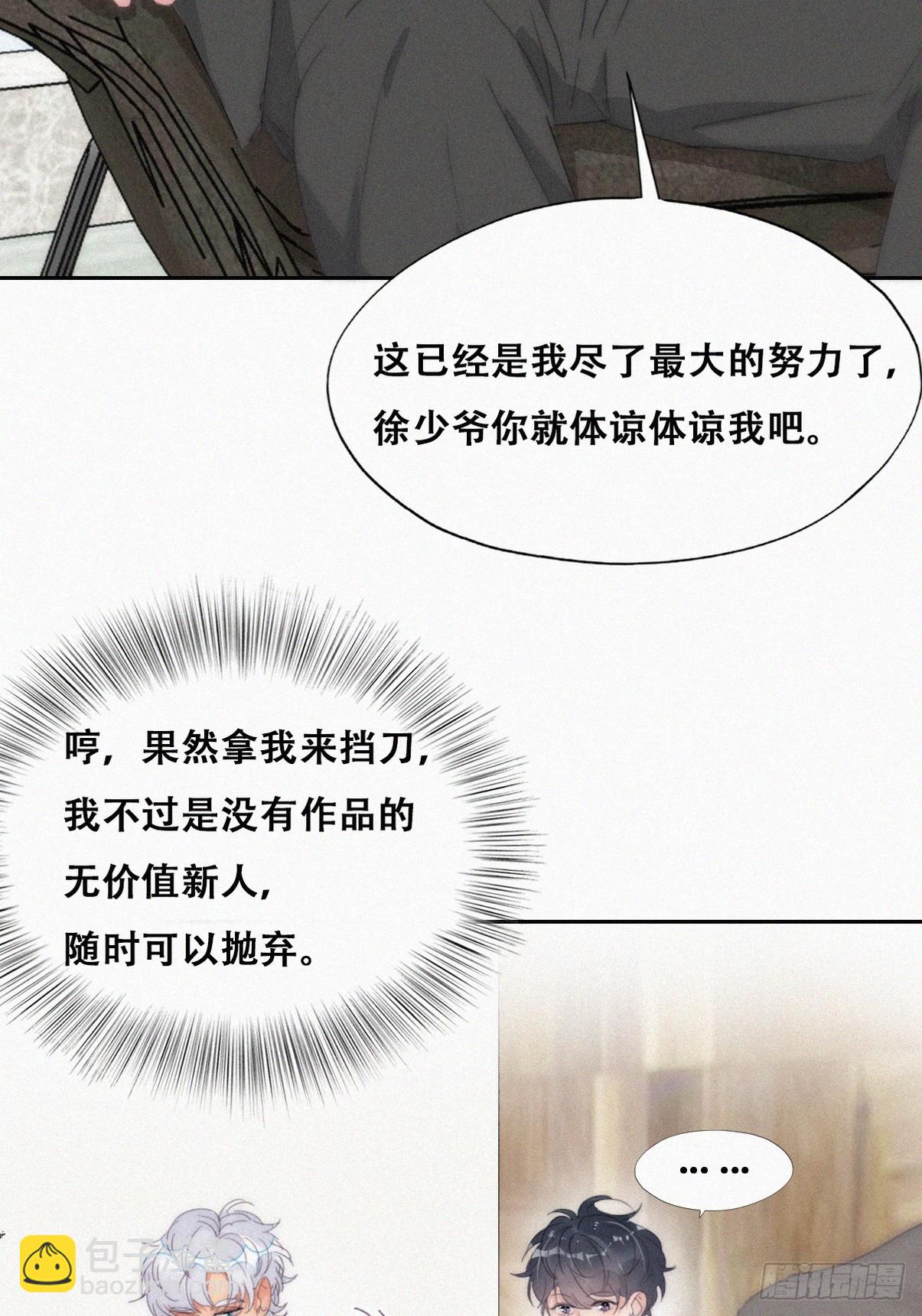 第二季 第30话 窝窝的魄力(1/2)-第276话