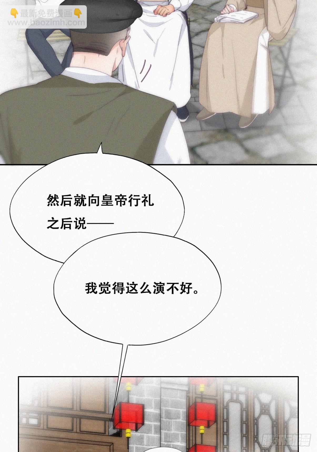 第二季 第32话 制服渣渣(1/2)-第278话