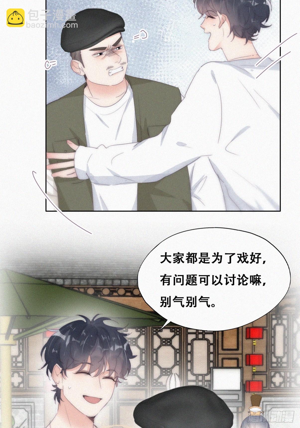 第二季 第32话 制服渣渣(1/2)-第278话