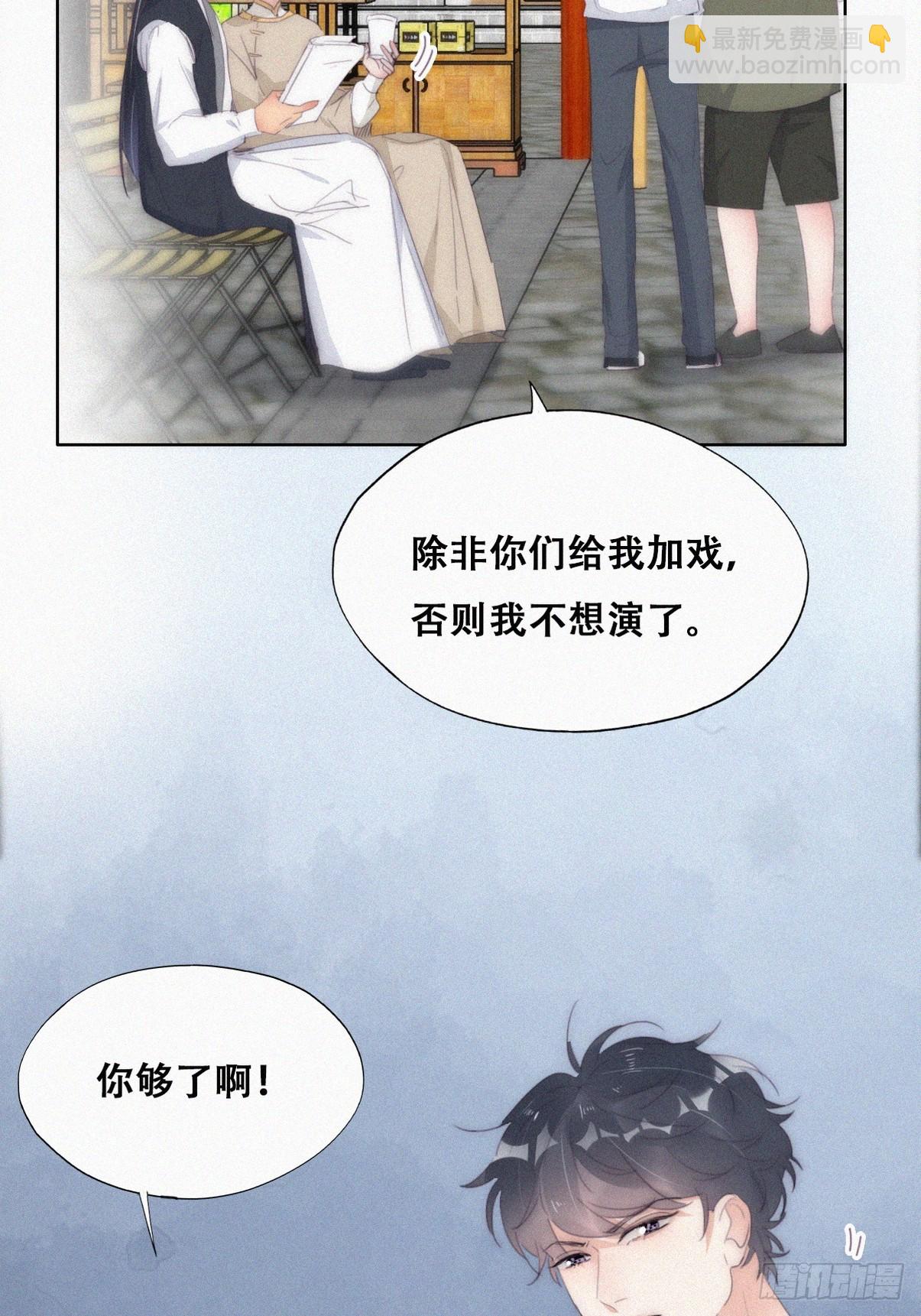 第二季 第32话 制服渣渣(1/2)-第278话