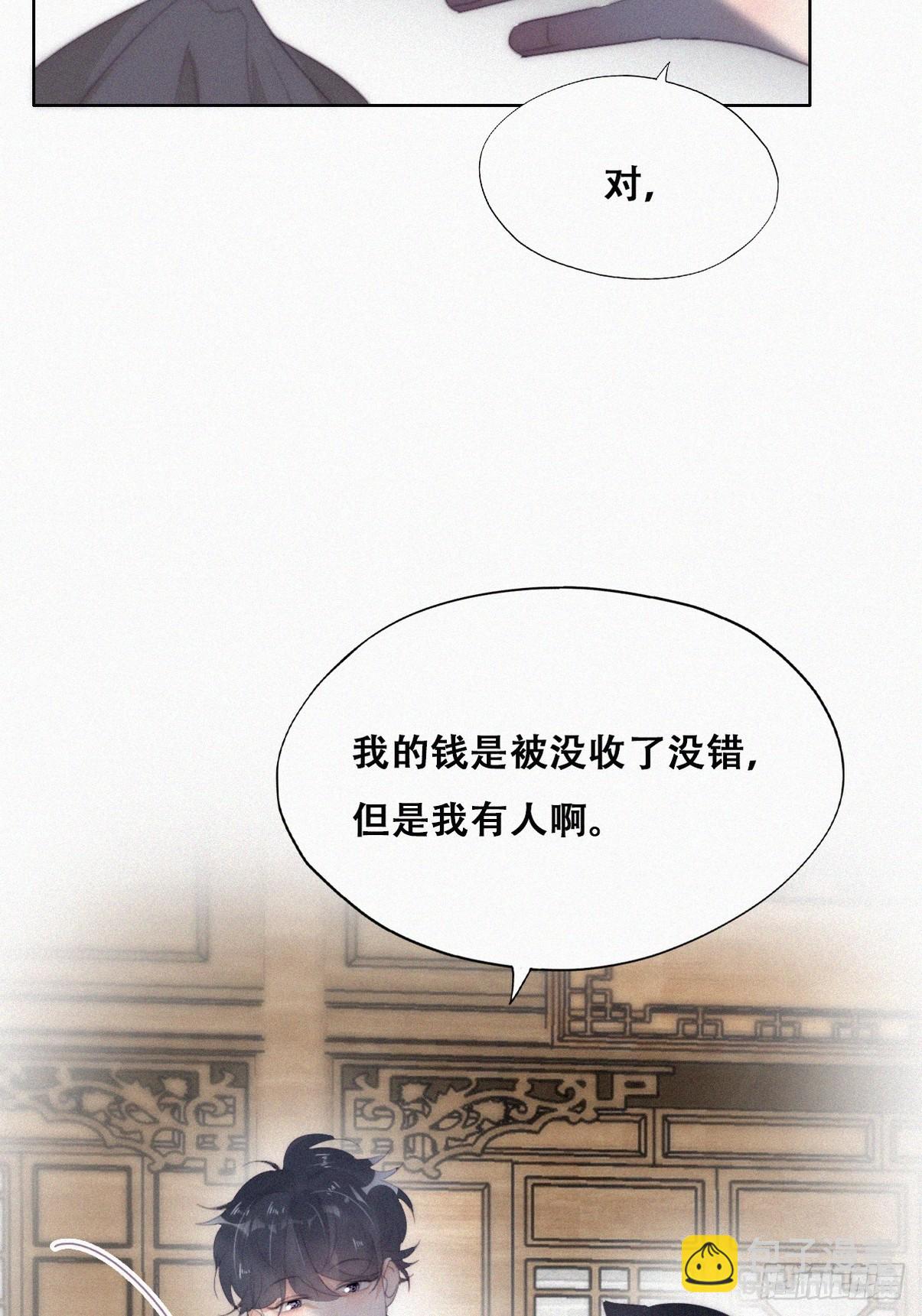 第二季 第32话 制服渣渣(1/2)-第278话