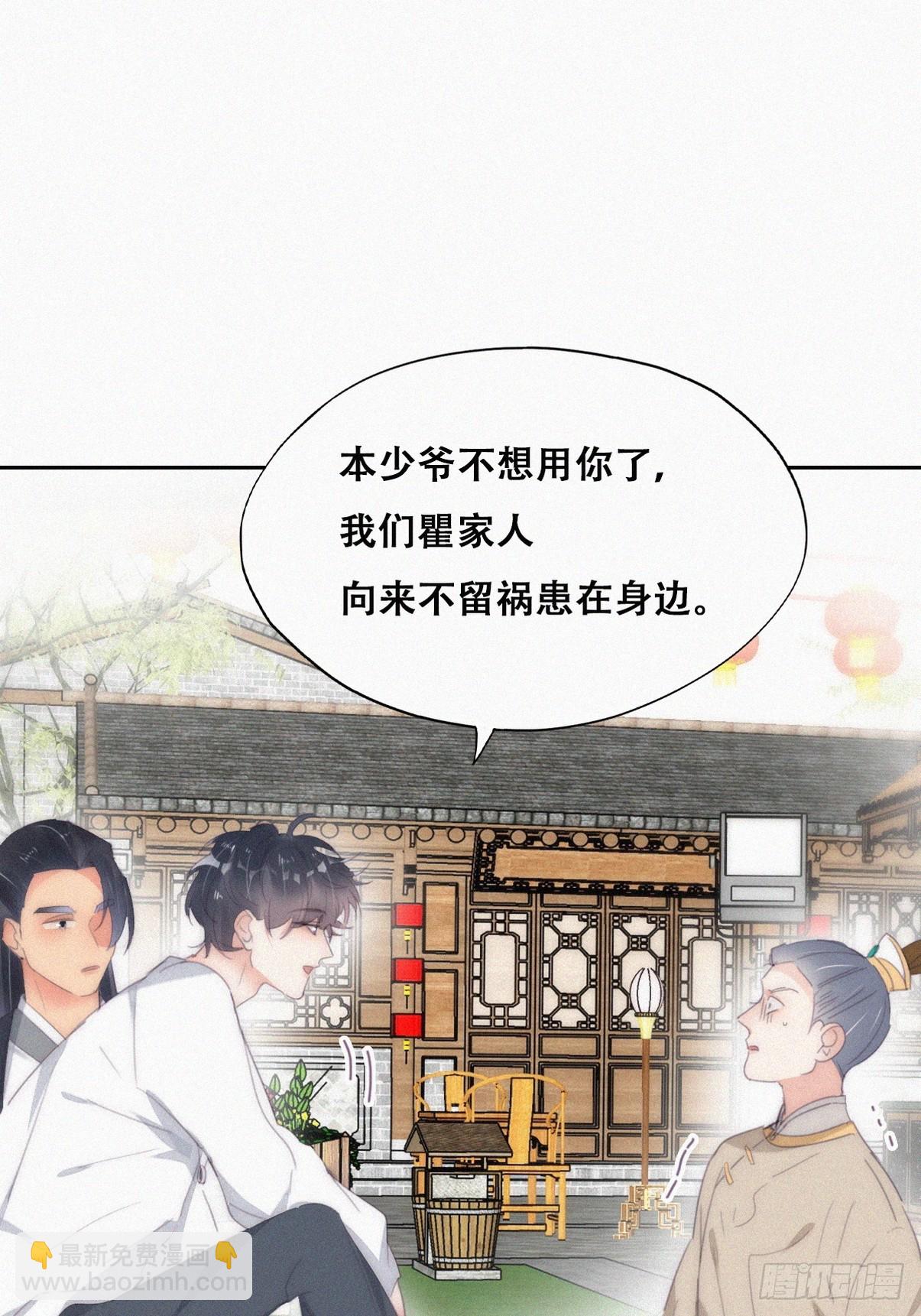 第二季 第32话 制服渣渣(1/2)-第278话